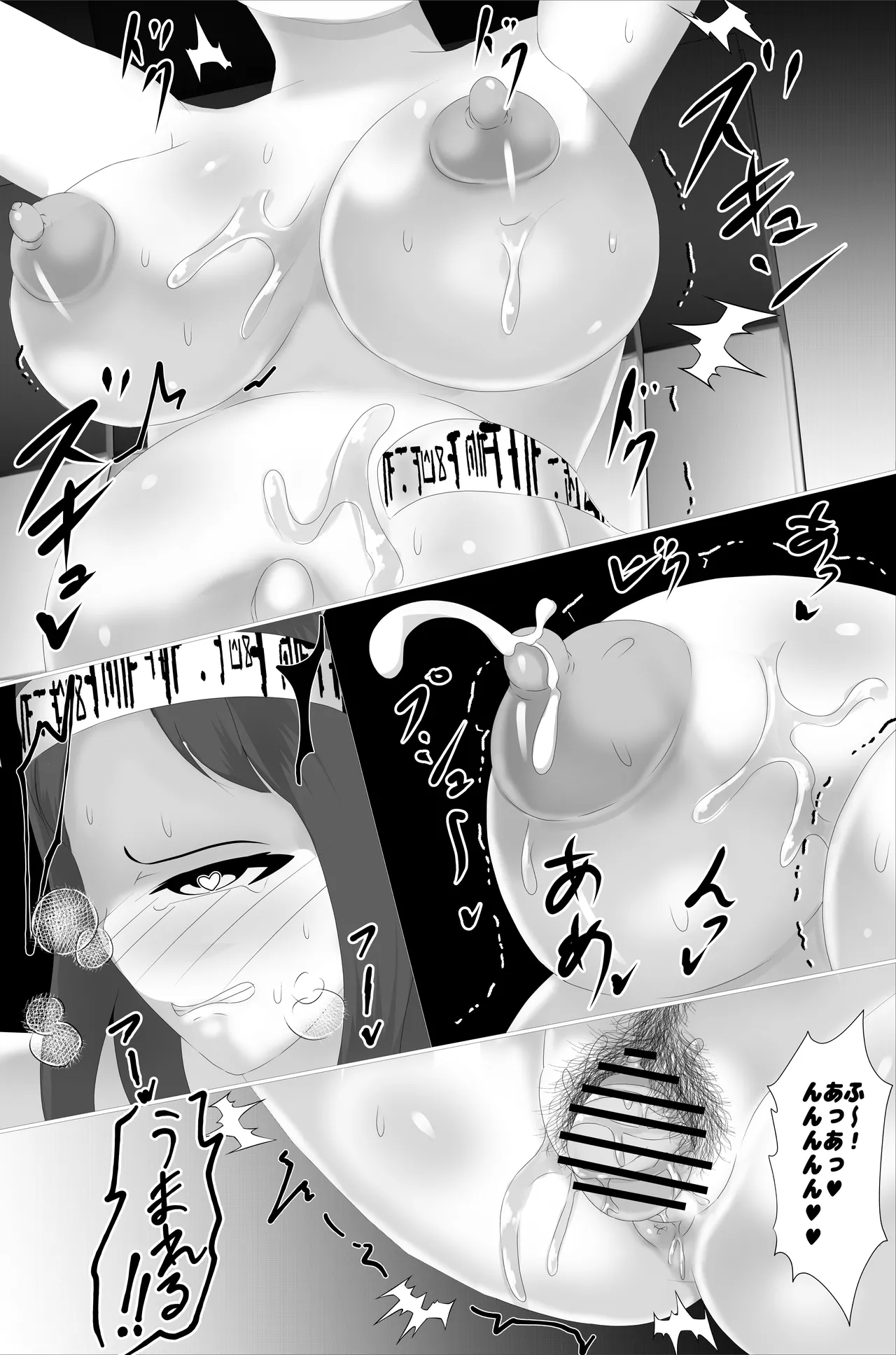 養蚕家の花嫁3 ~怪しい宗教のママ輪〇記録~ Page.19