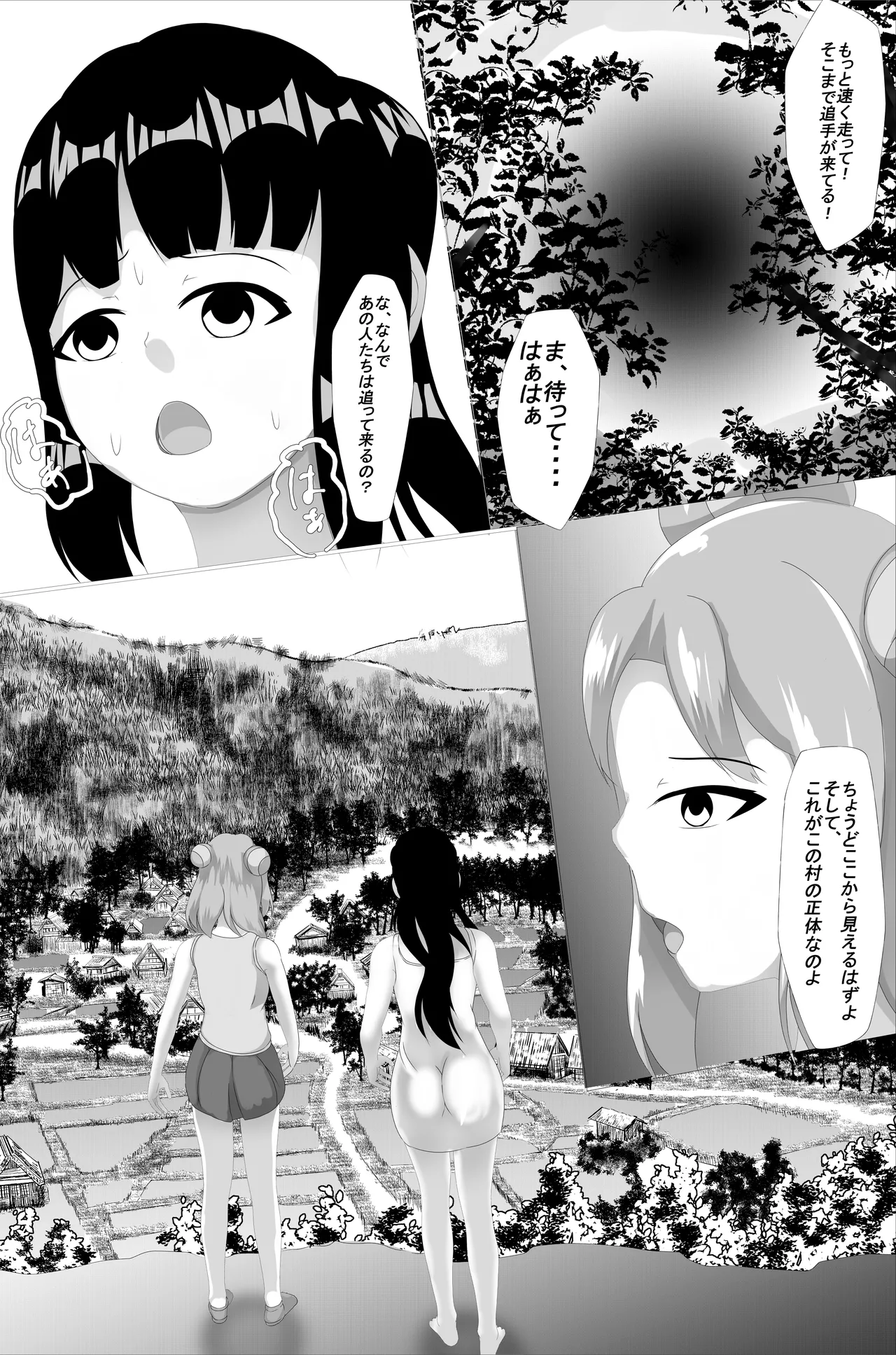 養蚕家の花嫁3 ~怪しい宗教のママ輪〇記録~ Page.23