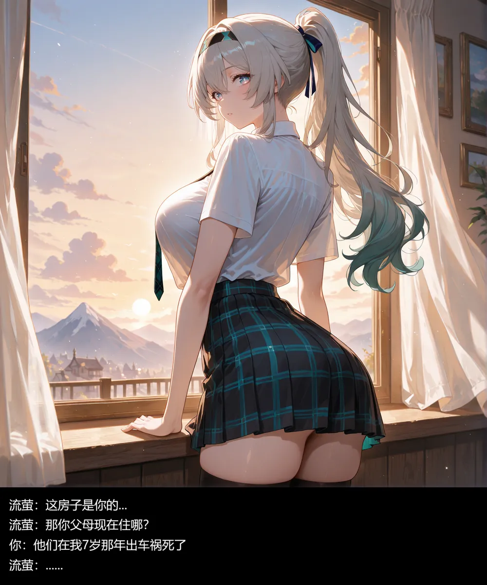 流萤与笨蛋情侣的日常5 （ntr） Page.23