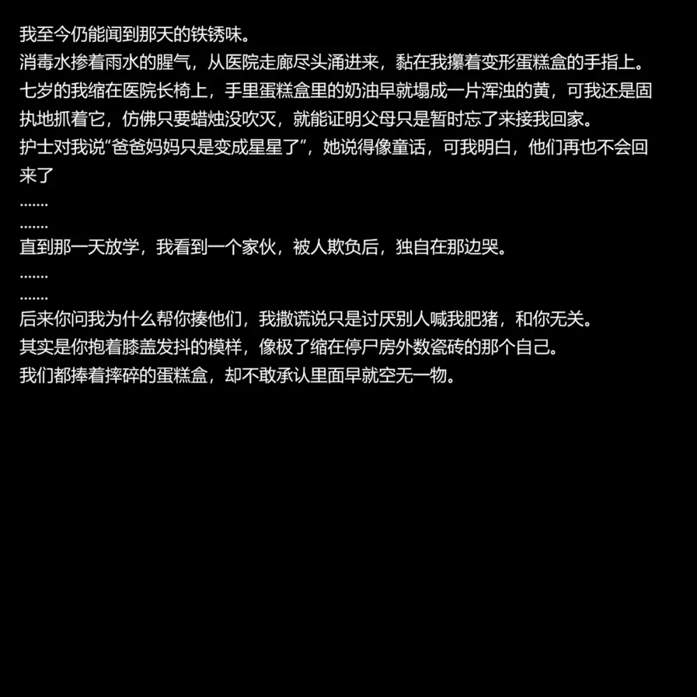 流萤与笨蛋情侣的日常5 （ntr） Page.69