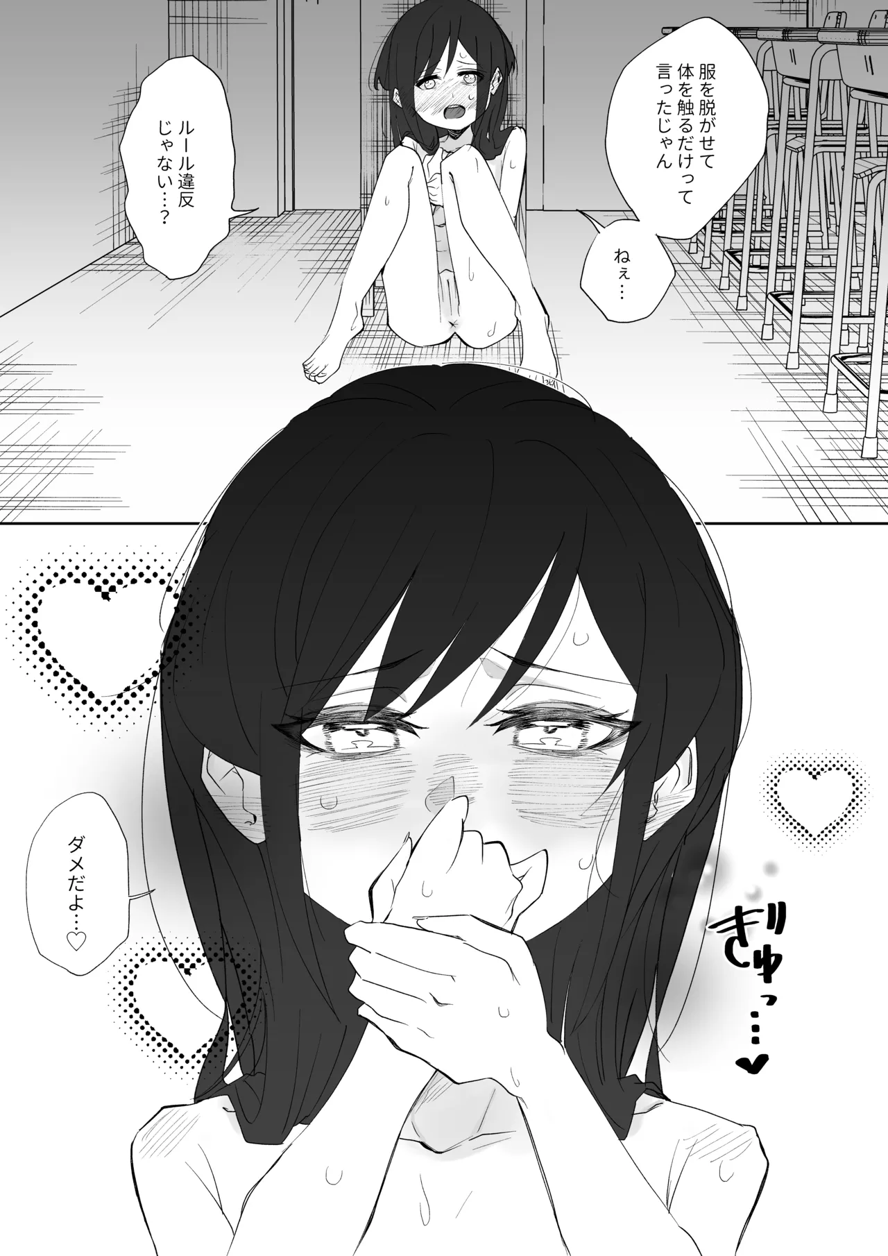 クラスメイトと女の子同士なのにエッチしちゃった!? Page.20