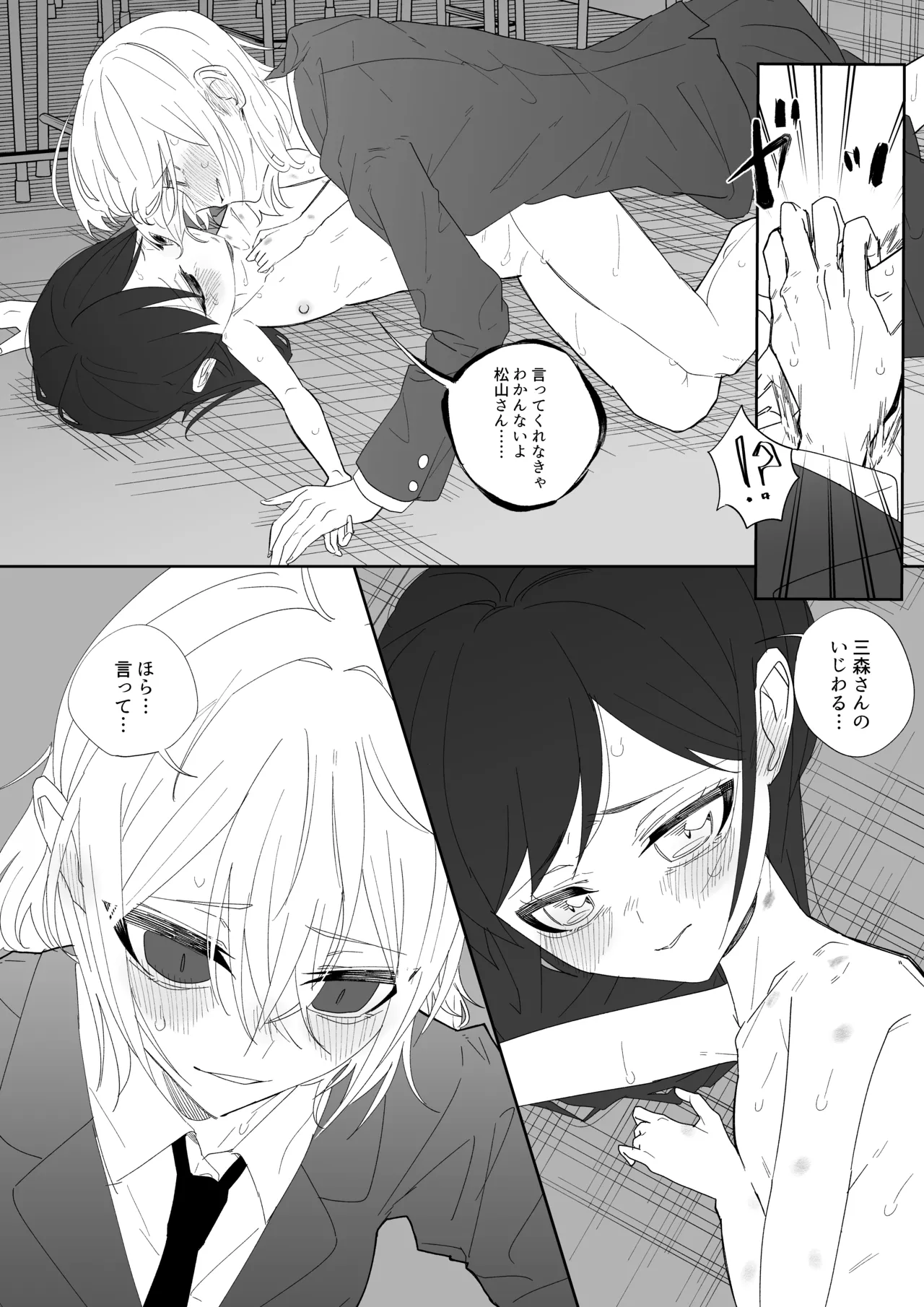 クラスメイトと女の子同士なのにエッチしちゃった!? Page.28