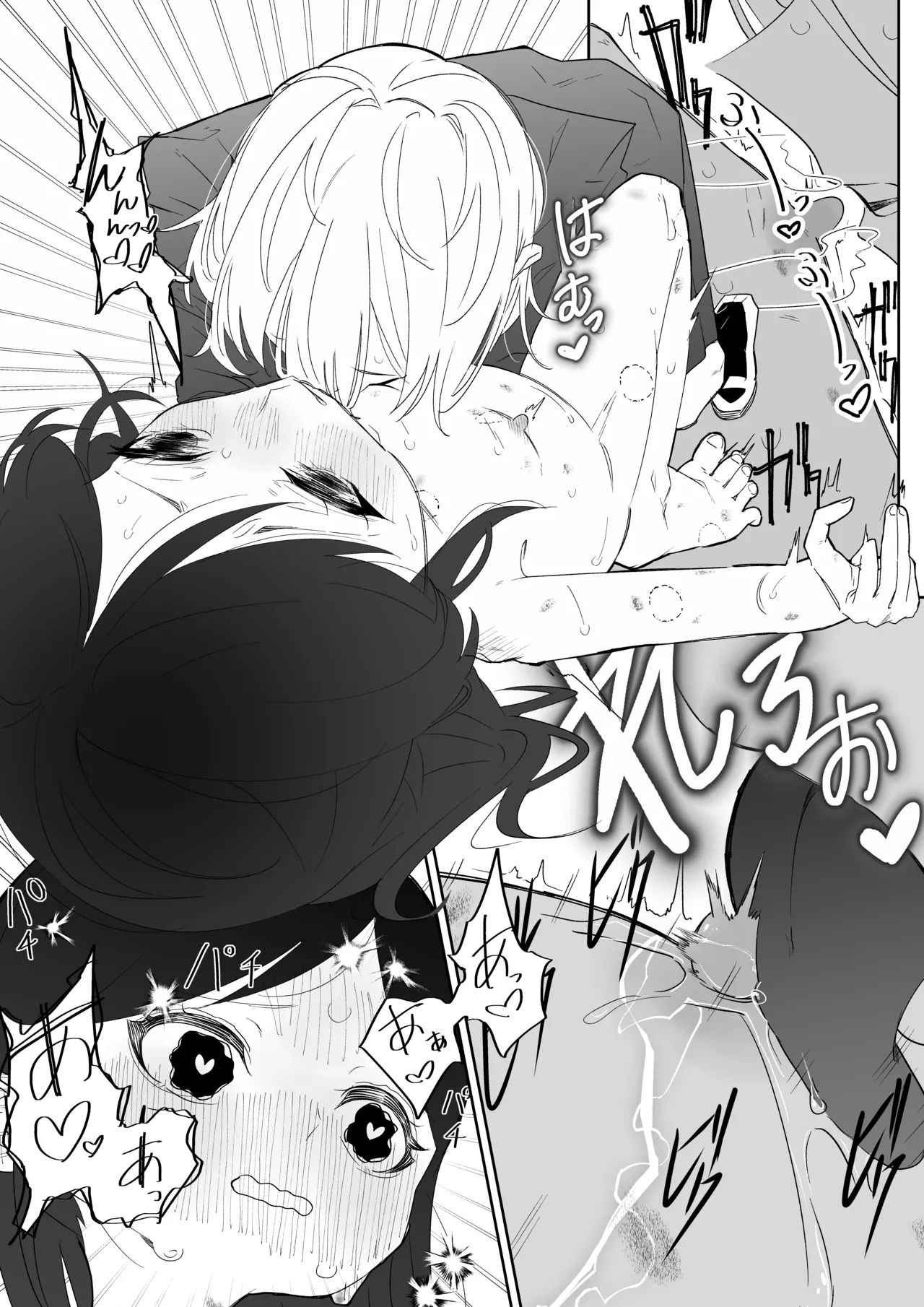 クラスメイトと女の子同士なのにエッチしちゃった!? Page.35