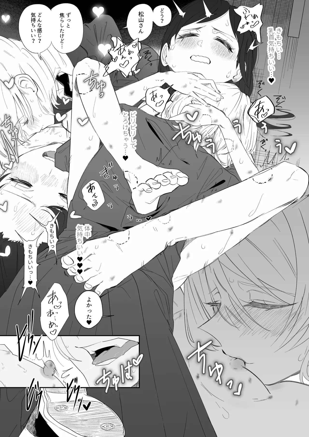 クラスメイトと女の子同士なのにエッチしちゃった!? Page.36