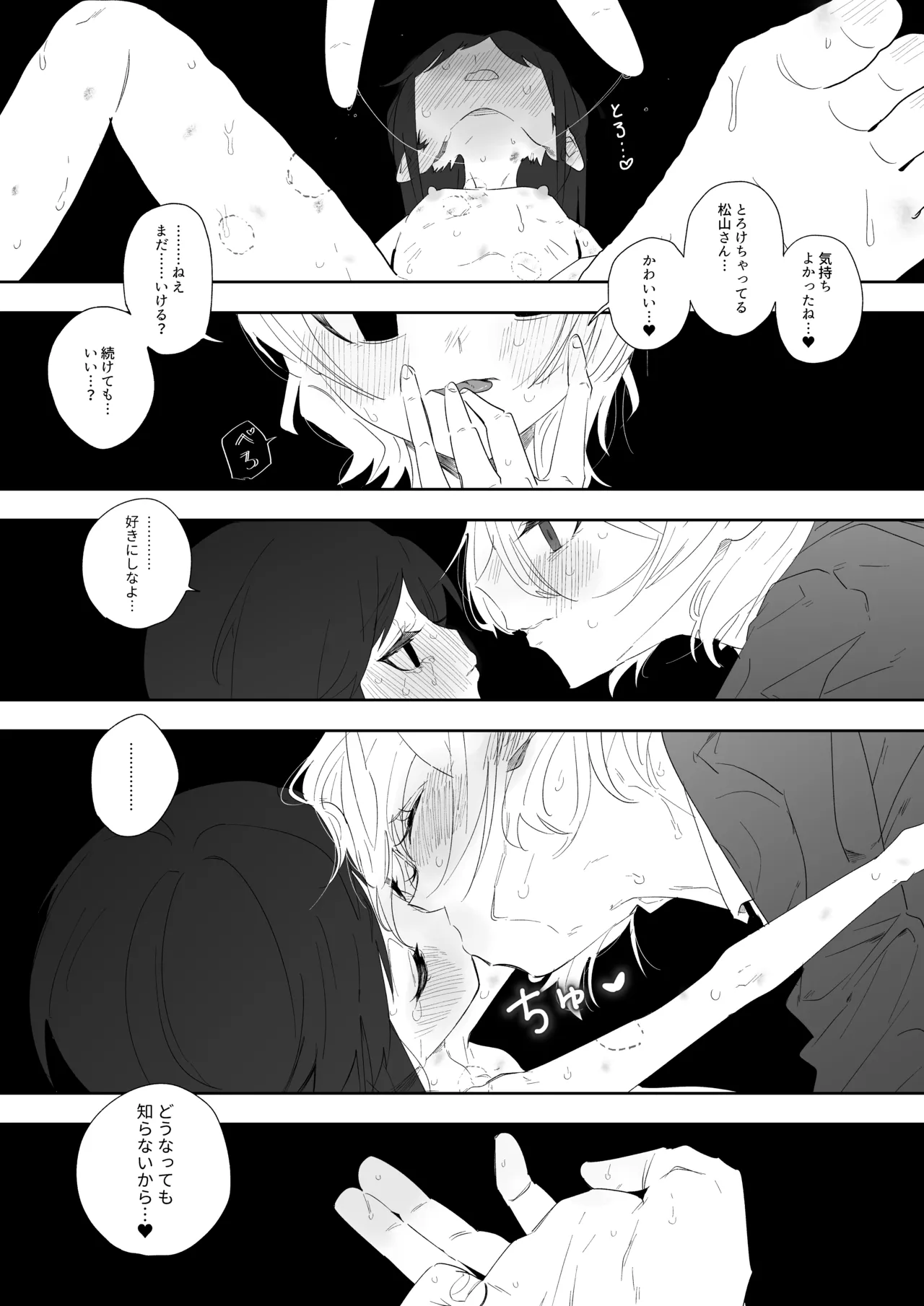 クラスメイトと女の子同士なのにエッチしちゃった!? Page.40