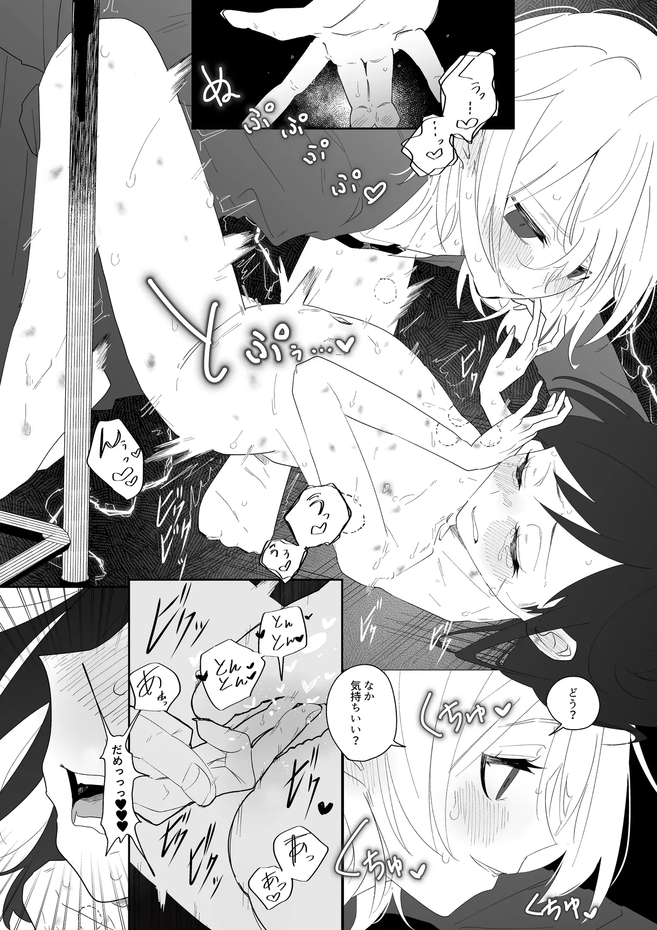 クラスメイトと女の子同士なのにエッチしちゃった!? Page.41