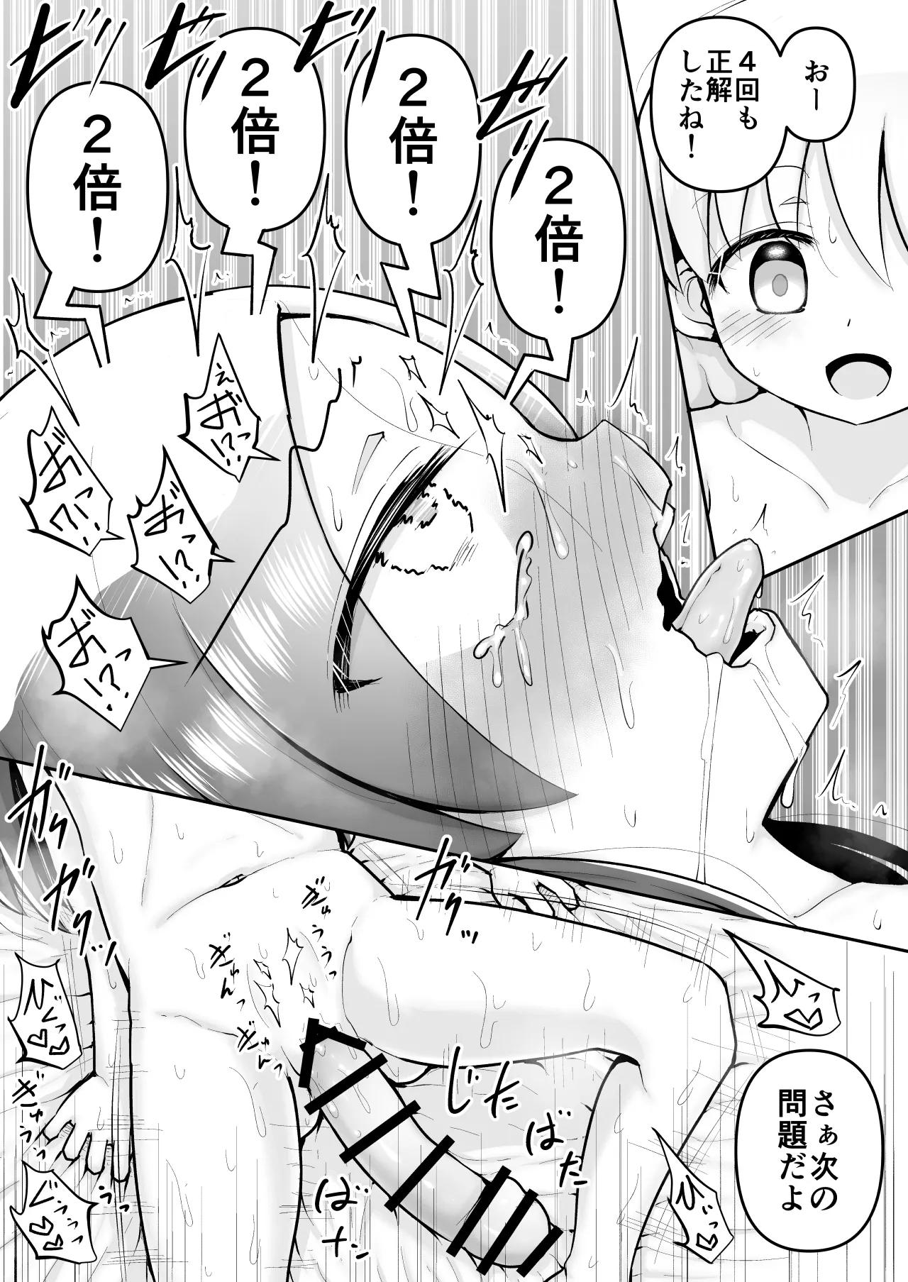 [垂涎の耳 (灯爺とろおち)] 絶頂ヒプノセラピー/ハード催眠編 ～るいちゃんはえーぶい女優になりたい!:後編 (2)～ Page.102