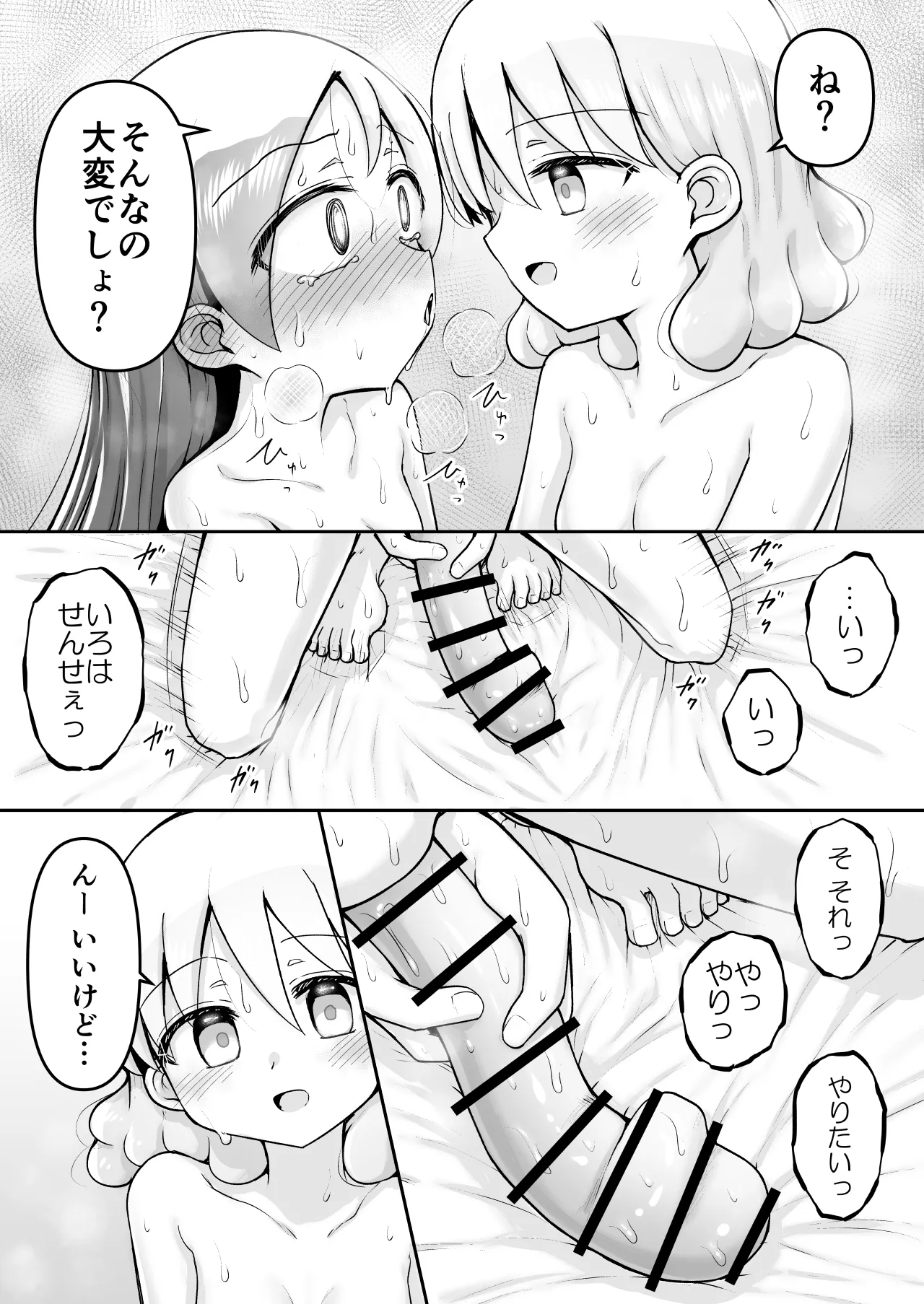 [垂涎の耳 (灯爺とろおち)] 絶頂ヒプノセラピー/ハード催眠編 ～るいちゃんはえーぶい女優になりたい!:後編 (2)～ Page.121