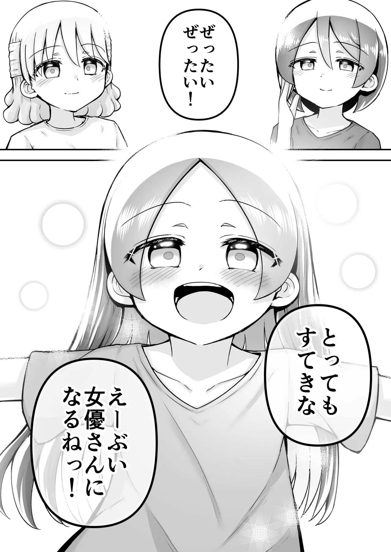 [垂涎の耳 (灯爺とろおち)] 絶頂ヒプノセラピー/ハード催眠編 ～るいちゃんはえーぶい女優になりたい!:後編 (2)～ Page.140