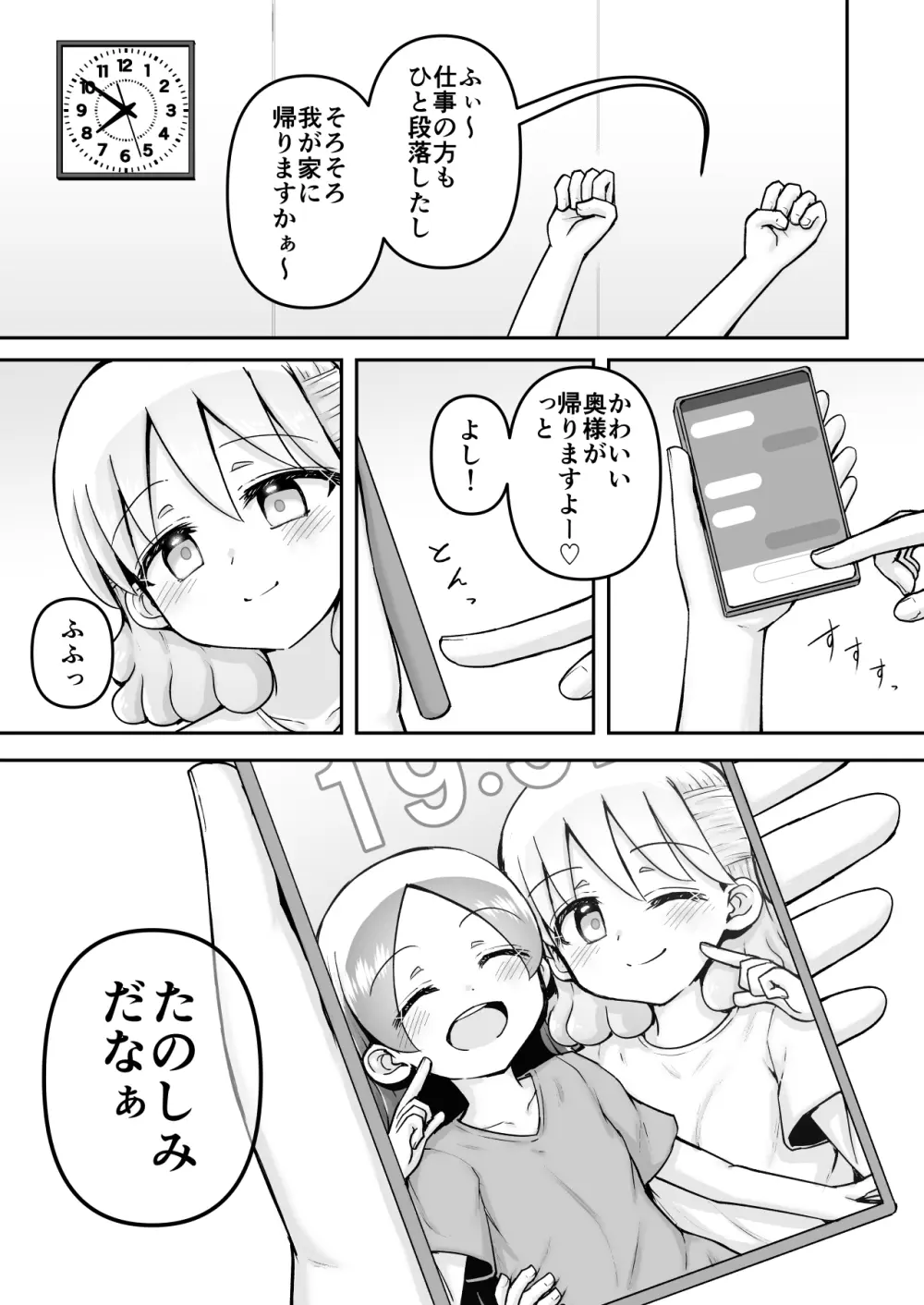 [垂涎の耳 (灯爺とろおち)] 絶頂ヒプノセラピー/ハード催眠編 ～るいちゃんはえーぶい女優になりたい!:後編 (2)～ Page.147