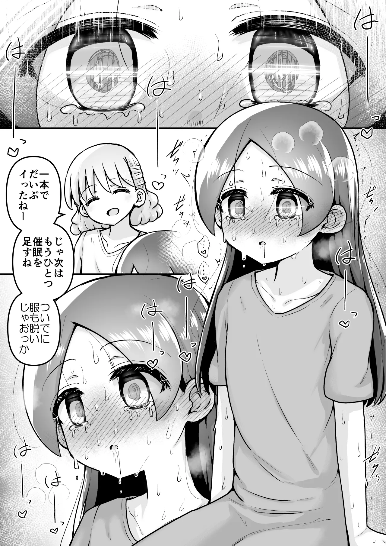 [垂涎の耳 (灯爺とろおち)] 絶頂ヒプノセラピー/ハード催眠編 ～るいちゃんはえーぶい女優になりたい!:後編 (2)～ Page.15