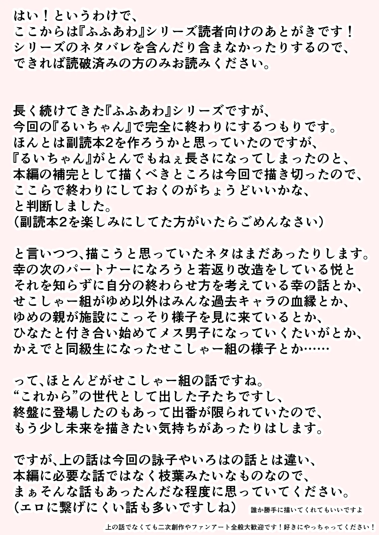 [垂涎の耳 (灯爺とろおち)] 絶頂ヒプノセラピー/ハード催眠編 ～るいちゃんはえーぶい女優になりたい!:後編 (2)～ Page.150