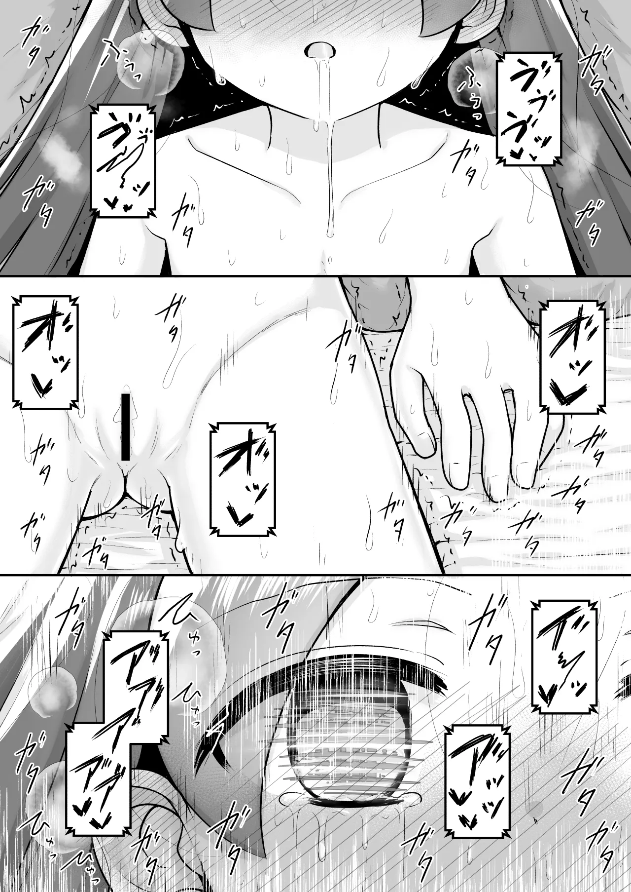 [垂涎の耳 (灯爺とろおち)] 絶頂ヒプノセラピー/ハード催眠編 ～るいちゃんはえーぶい女優になりたい!:後編 (2)～ Page.18