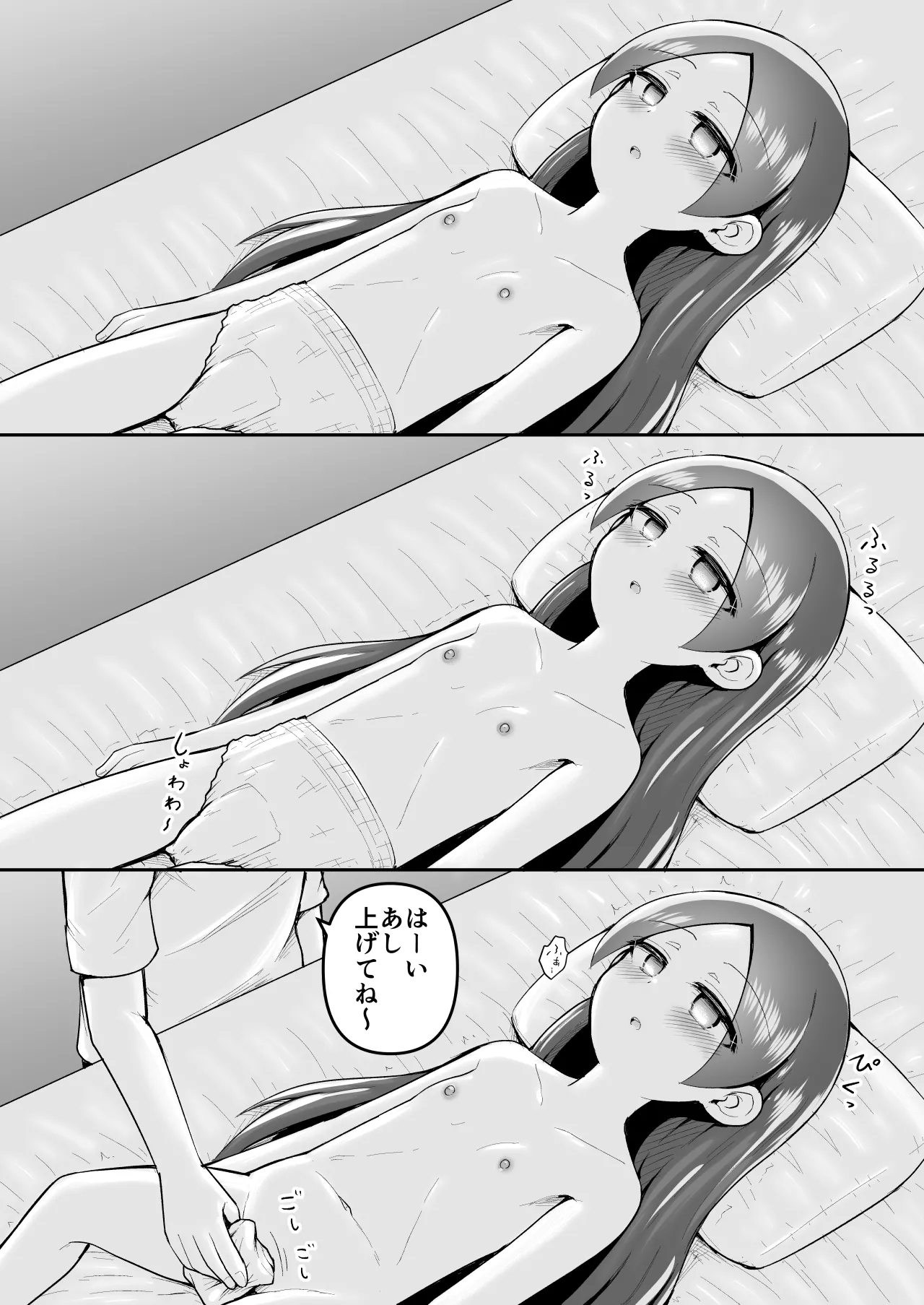 [垂涎の耳 (灯爺とろおち)] 絶頂ヒプノセラピー/ハード催眠編 ～るいちゃんはえーぶい女優になりたい!:後編 (2)～ Page.68