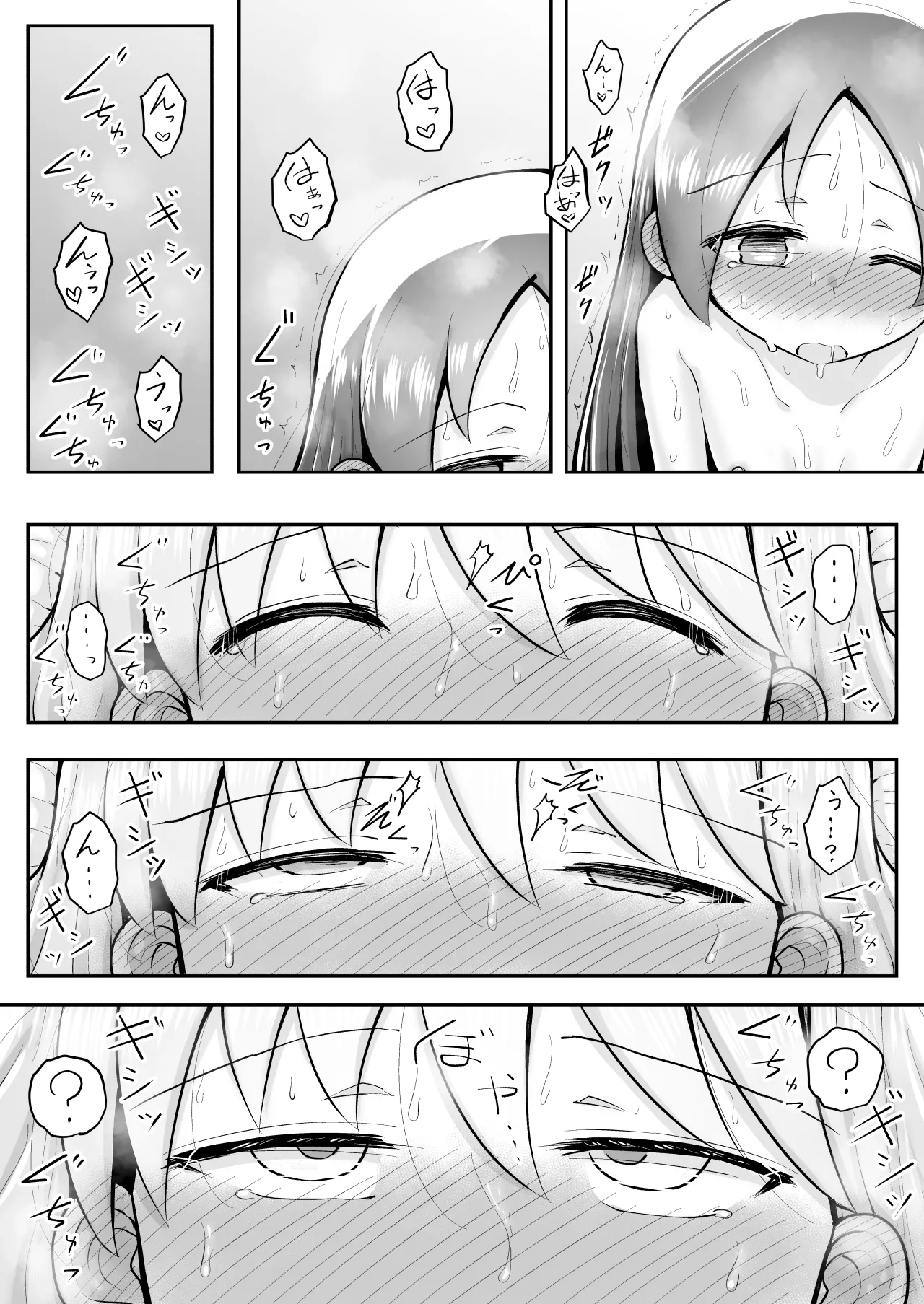 [垂涎の耳 (灯爺とろおち)] 絶頂ヒプノセラピー/ハード催眠編 ～るいちゃんはえーぶい女優になりたい!:後編 (2)～ Page.85