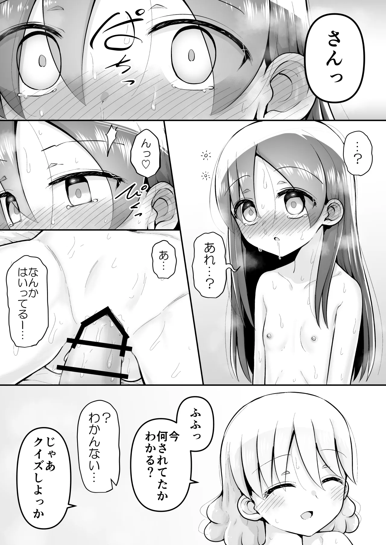 [垂涎の耳 (灯爺とろおち)] 絶頂ヒプノセラピー/ハード催眠編 ～るいちゃんはえーぶい女優になりたい!:後編 (2)～ Page.94