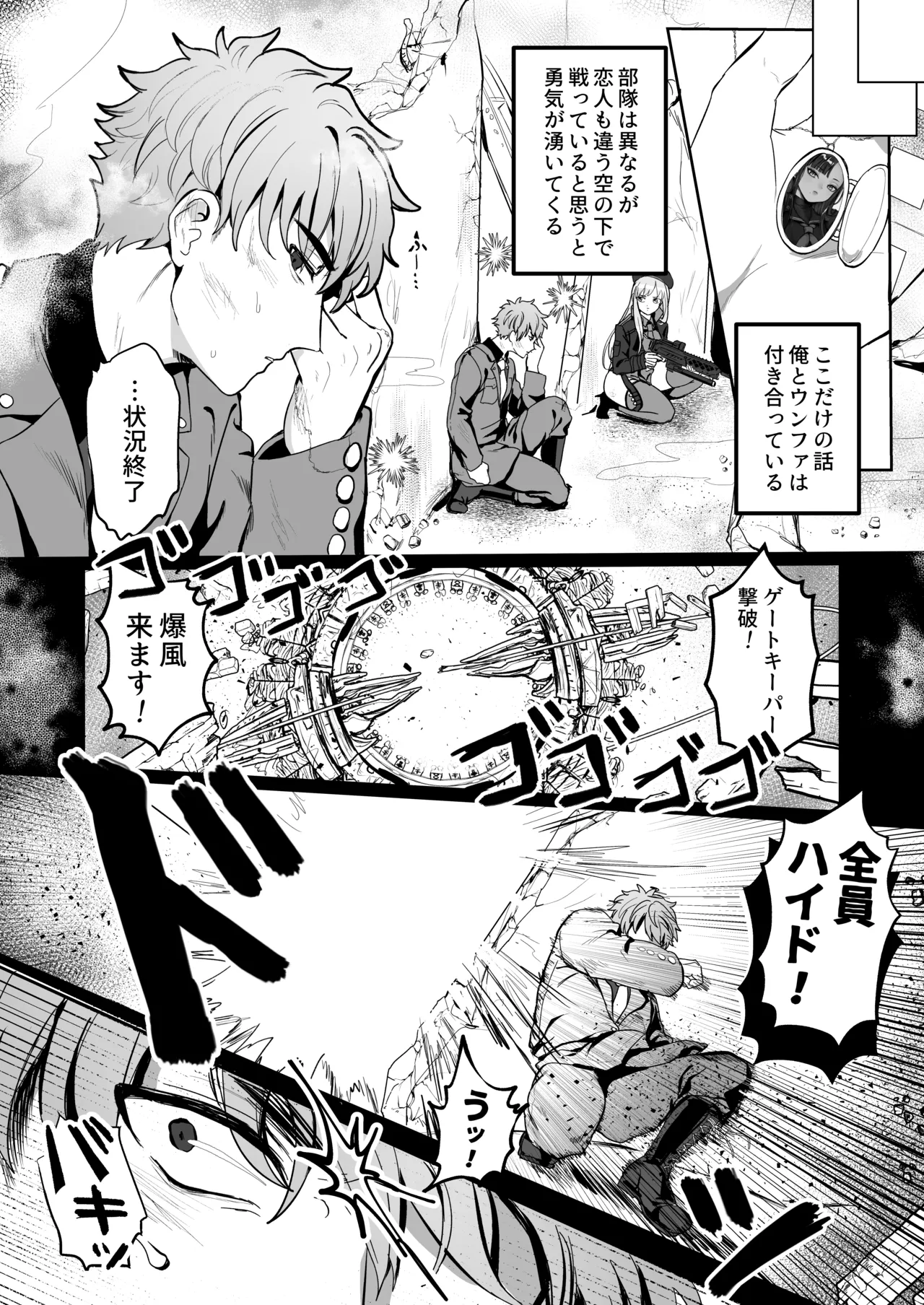 三流が小さくなりまして Page.3