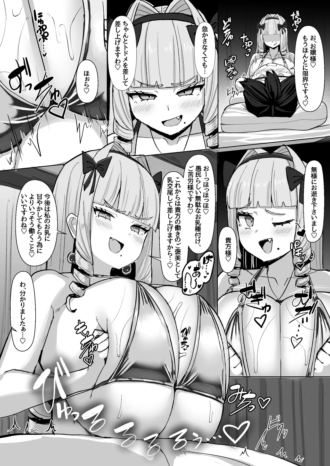 パイズリ専門雑誌『絶対乳挟射』Vol.6 Page.21