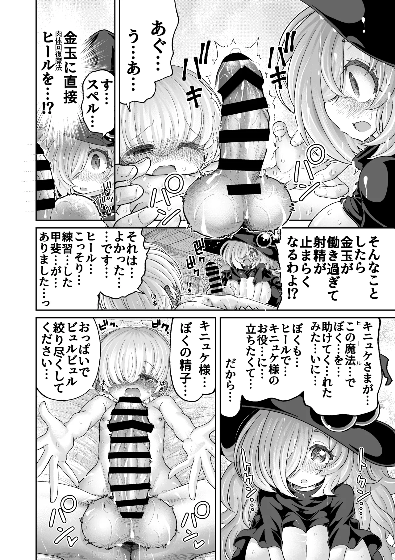 パイズリ専門雑誌『絶対乳挟射』Vol.6 Page.32