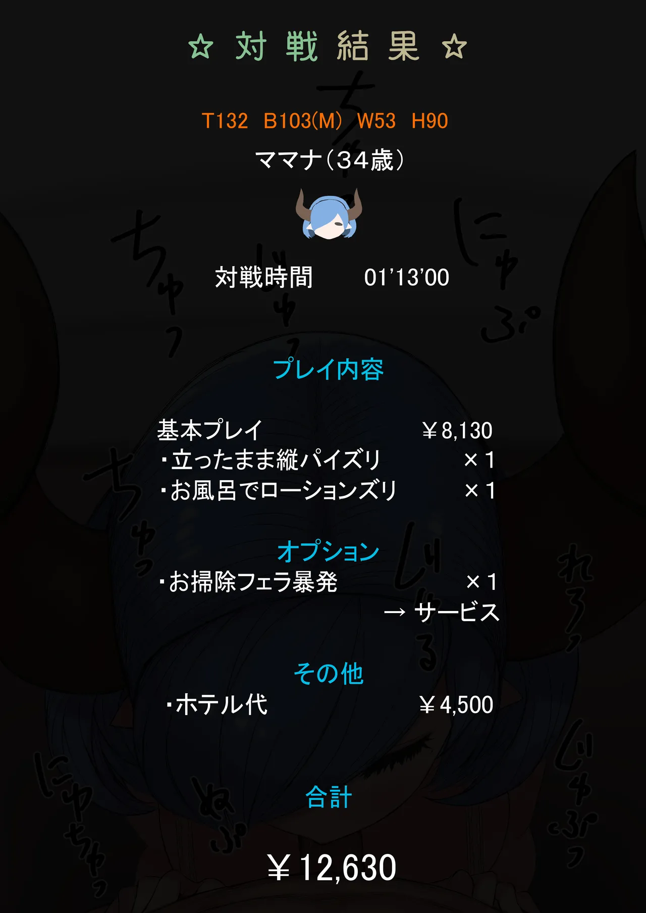 パイズリ専門雑誌『絶対乳挟射』Vol.6 Page.59