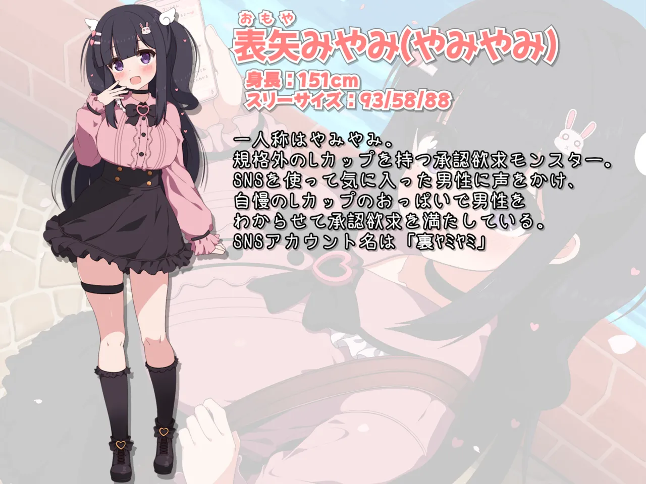 パイズリ専門雑誌『絶対乳挟射』Vol.6 Page.85