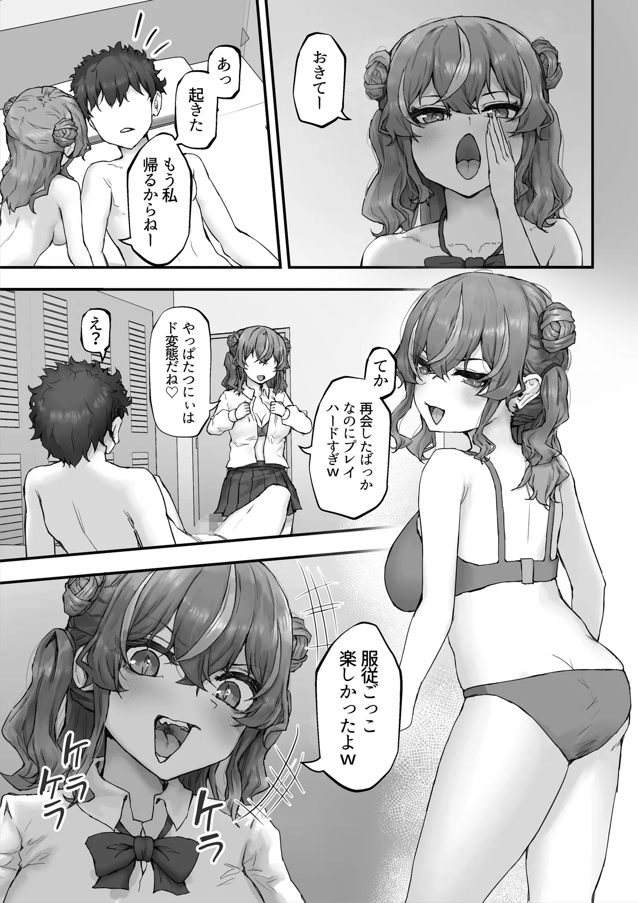 生意気ギャルと化した年下幼なじみをオレの巨根でわからせる! Page.65