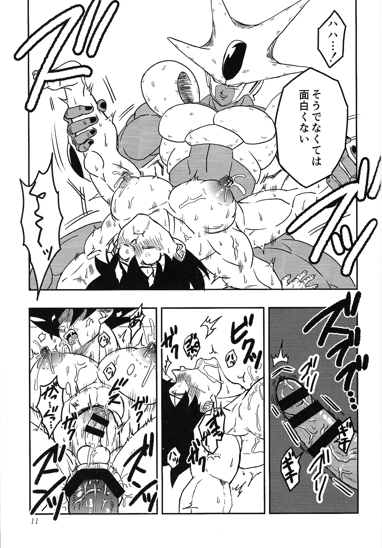 Tento - IF uchu no yoran - Page.10