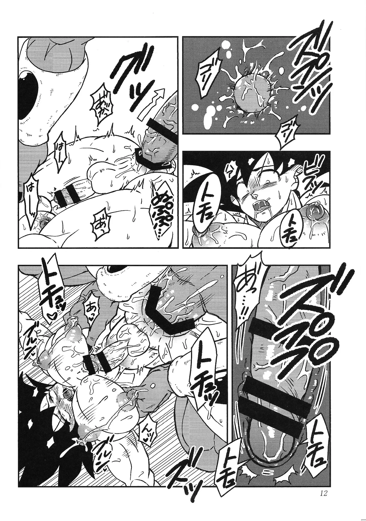 Tento - IF uchu no yoran - Page.11