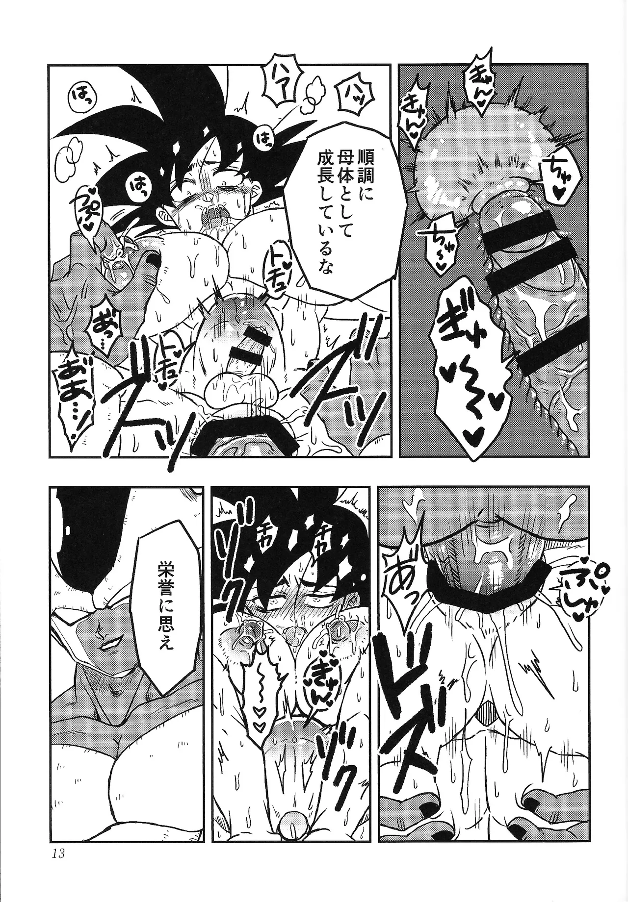 Tento - IF uchu no yoran - Page.12