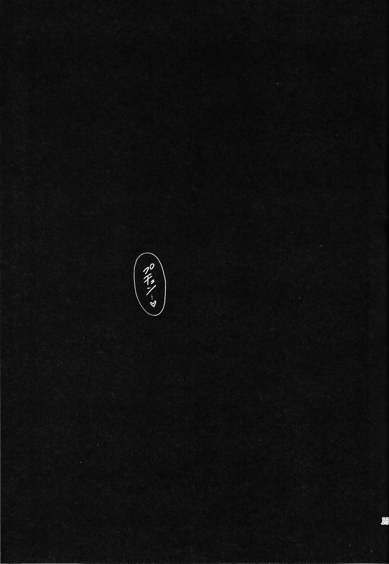 Tento - IF uchu no yoran - Page.14