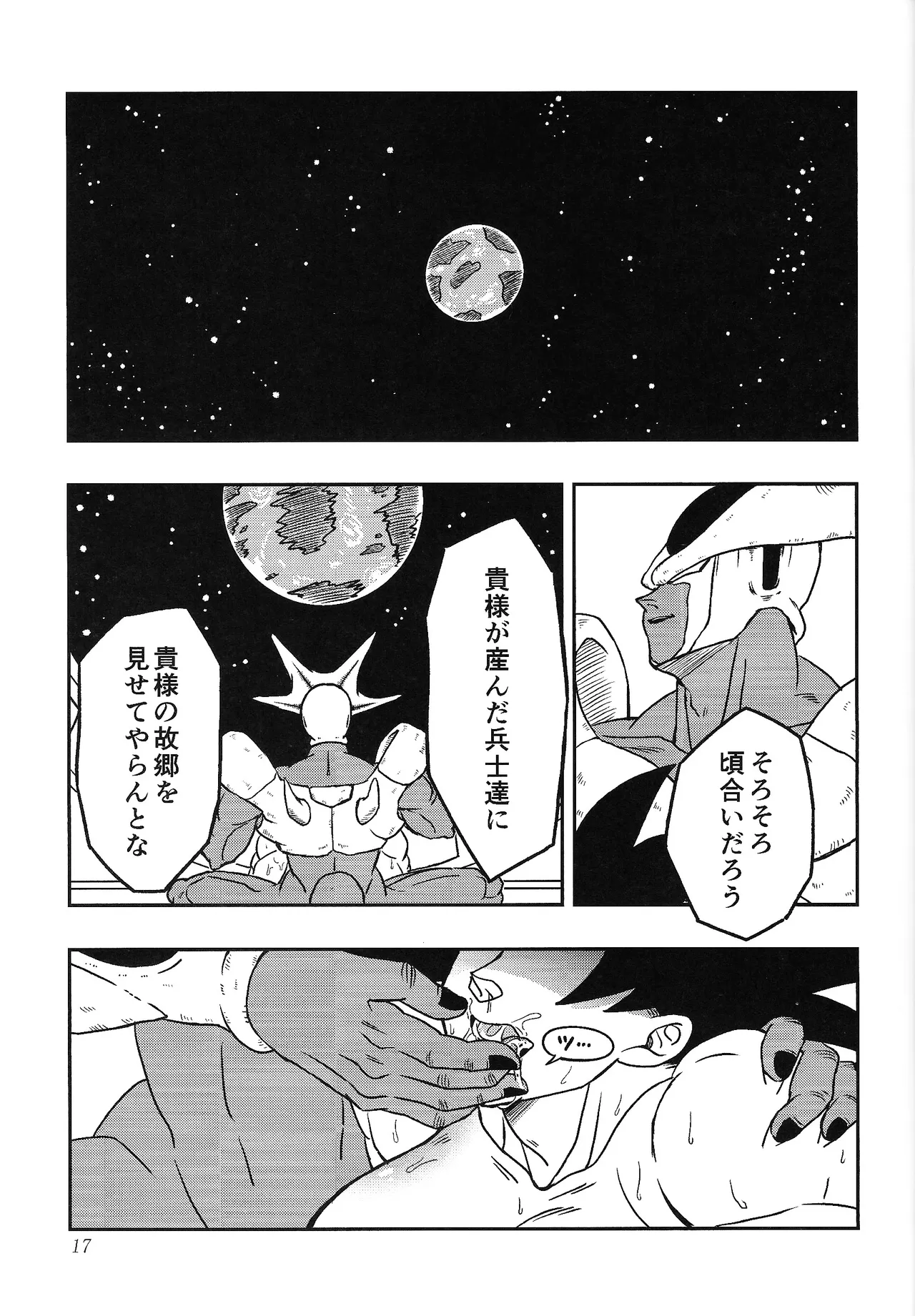 Tento - IF uchu no yoran - Page.16