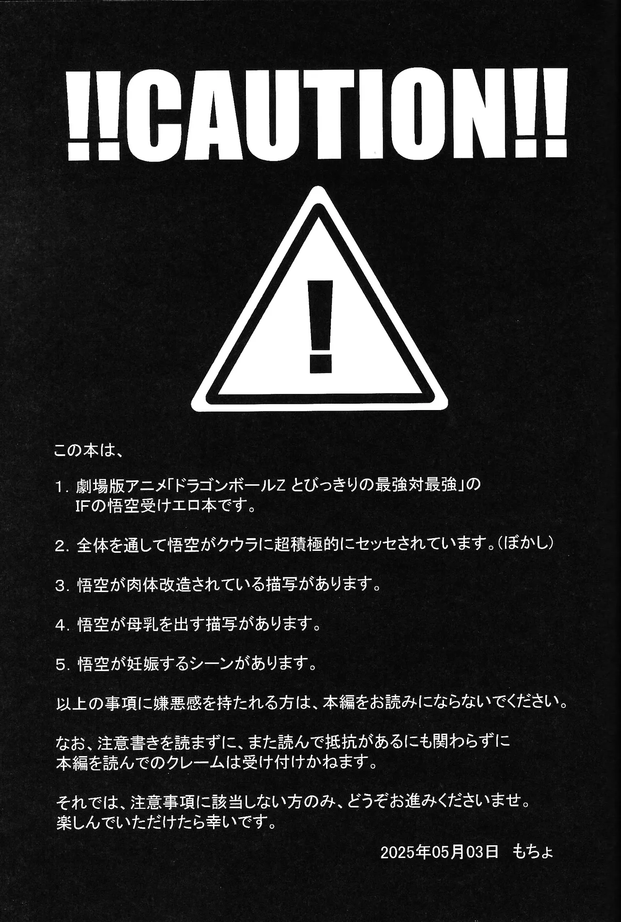 Tento - IF uchu no yoran - Page.2