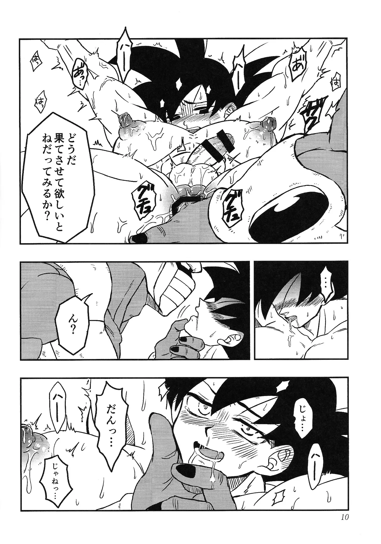 Tento - IF uchu no yoran - Page.9