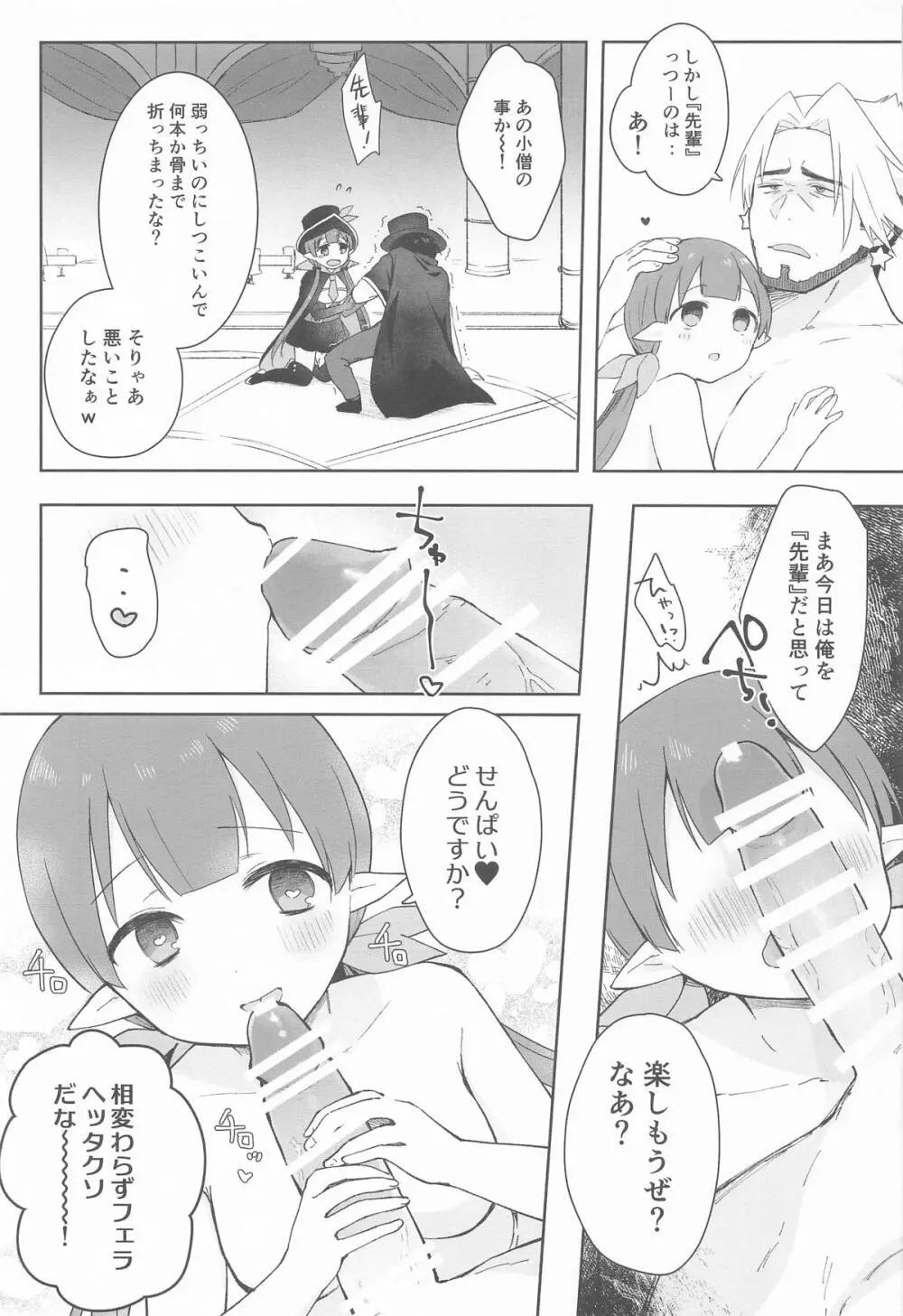 私、カジノのために働きます 中 Page.10