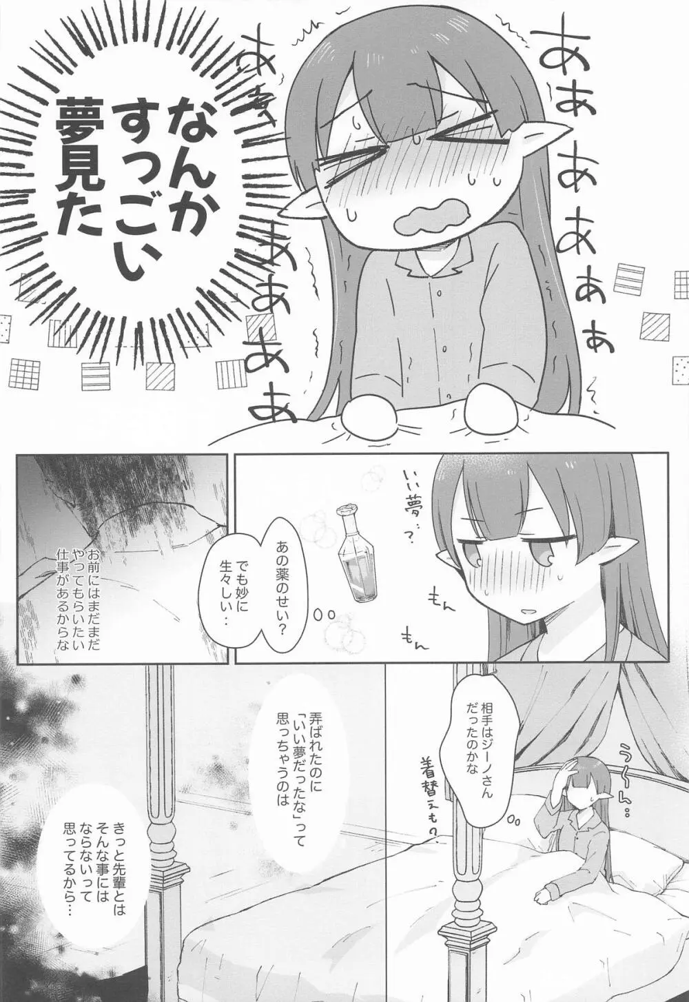 私、カジノのために働きます 中 Page.25