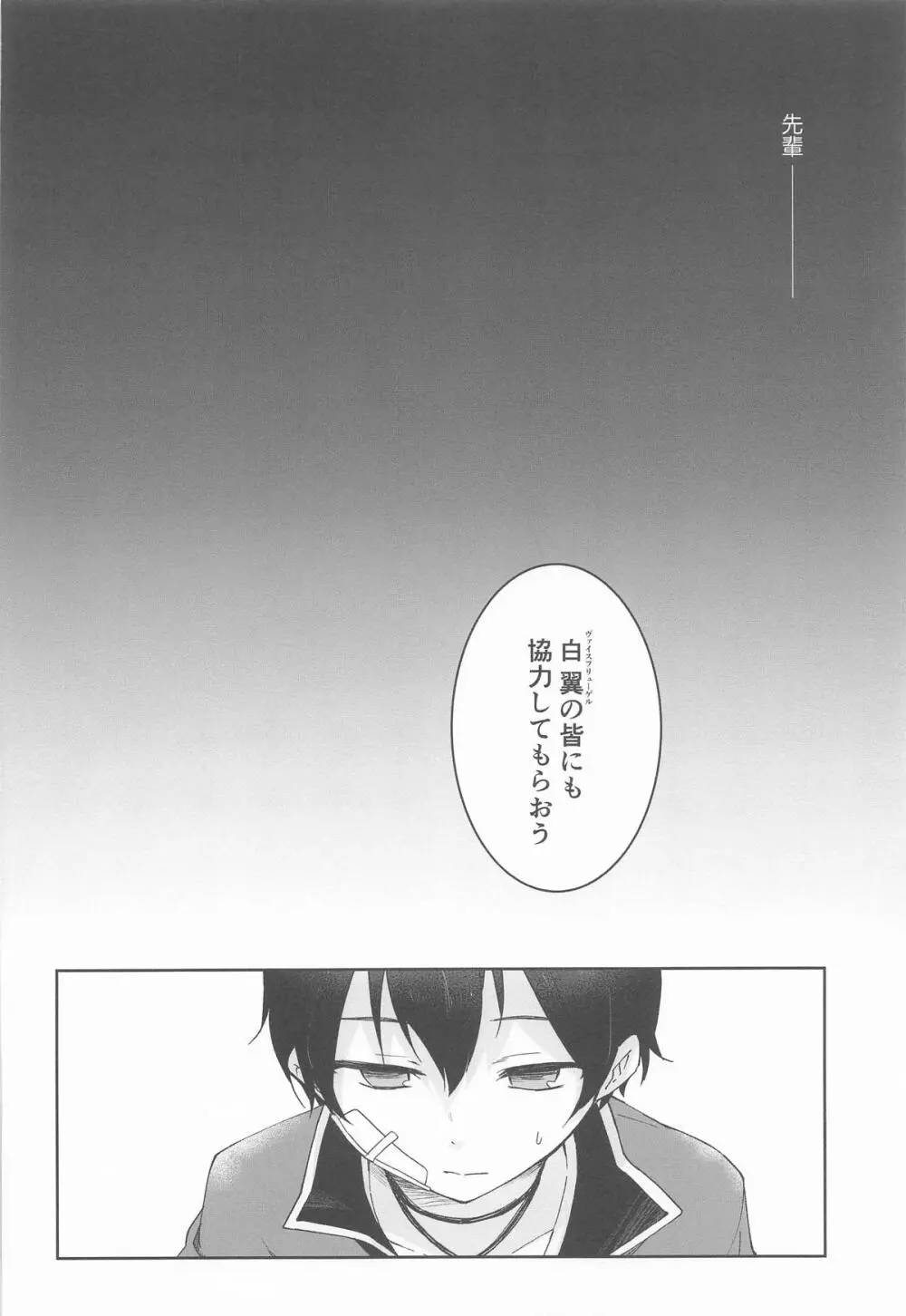 私、カジノのために働きます 中 Page.31