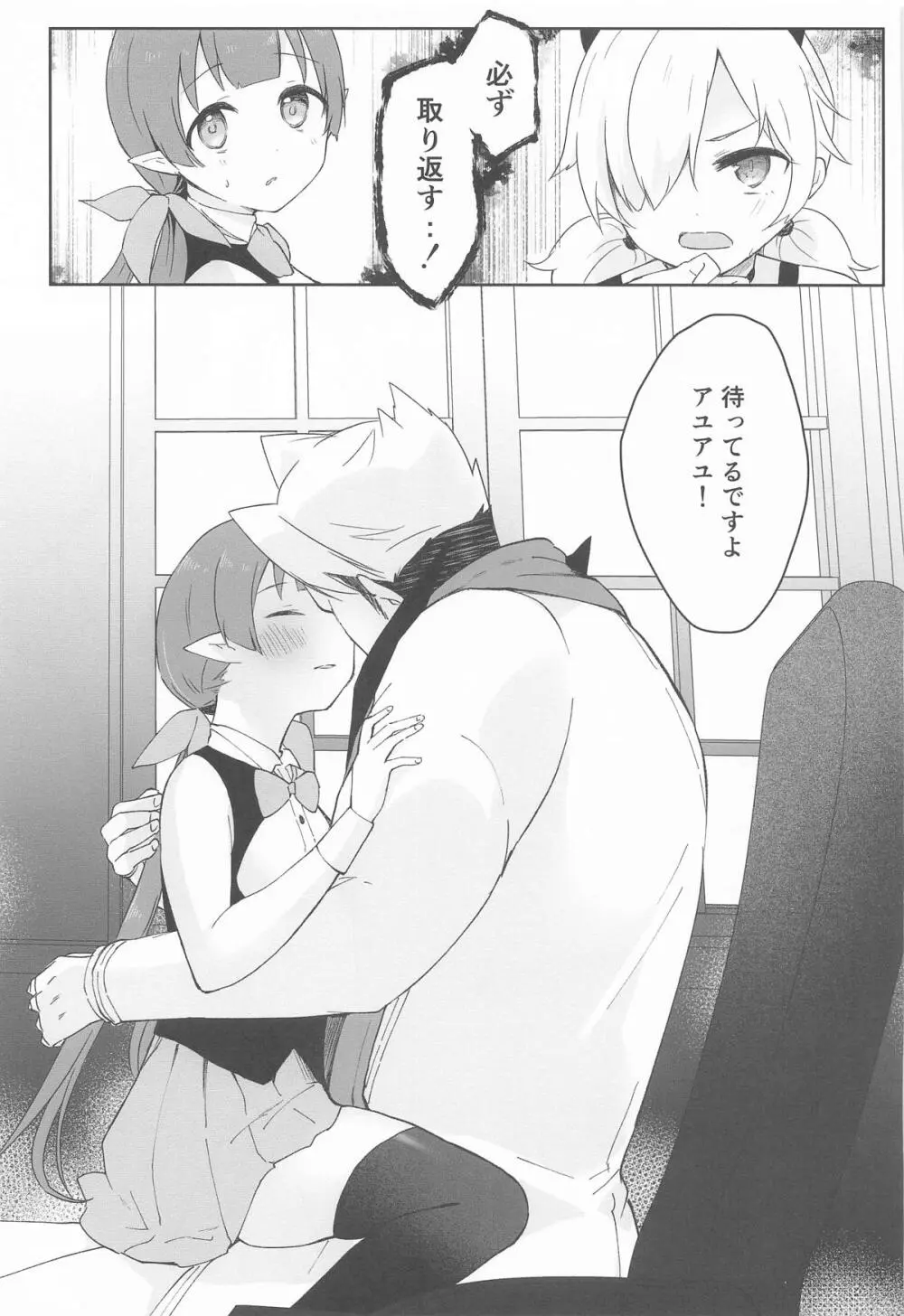 私、カジノのために働きます 中 Page.34