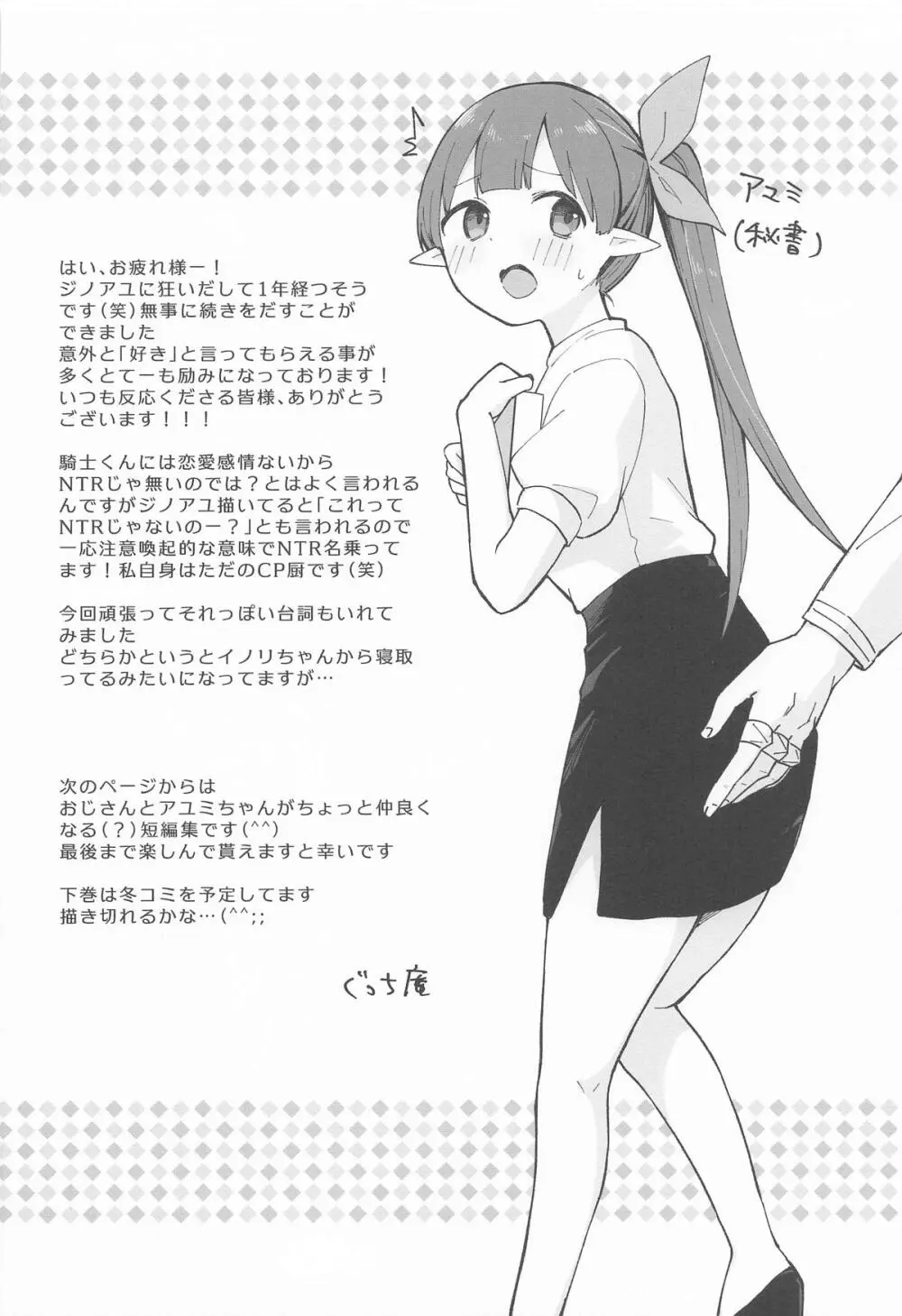 私、カジノのために働きます 中 Page.35