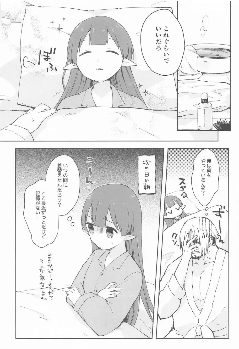 私、カジノのために働きます 中 Page.37