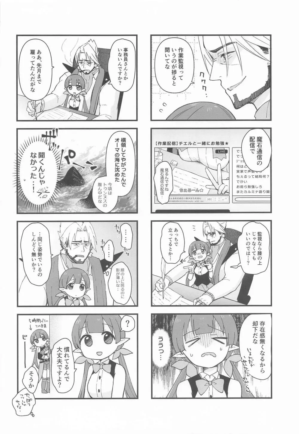 私、カジノのために働きます 中 Page.41