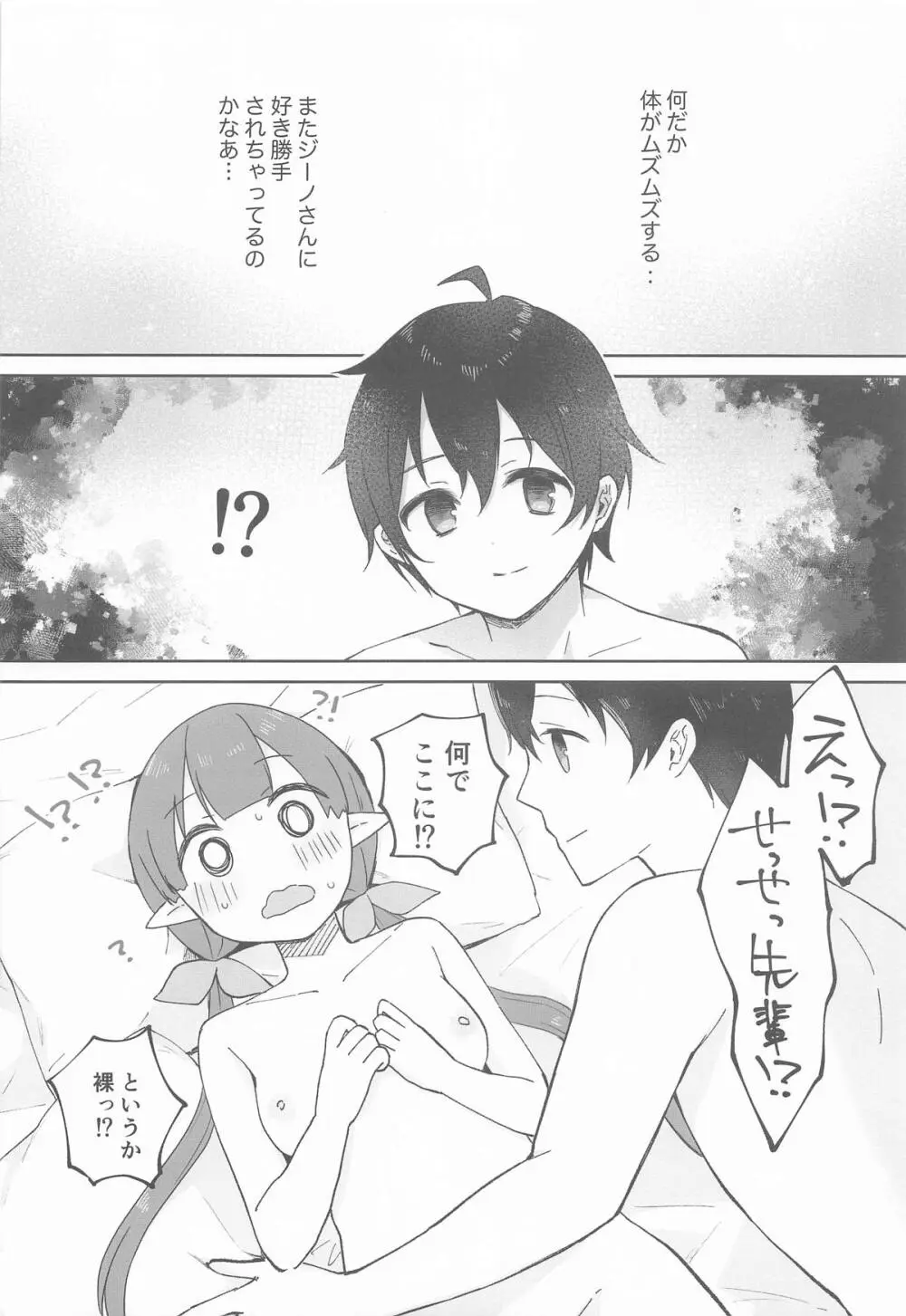 私、カジノのために働きます 中 Page.7