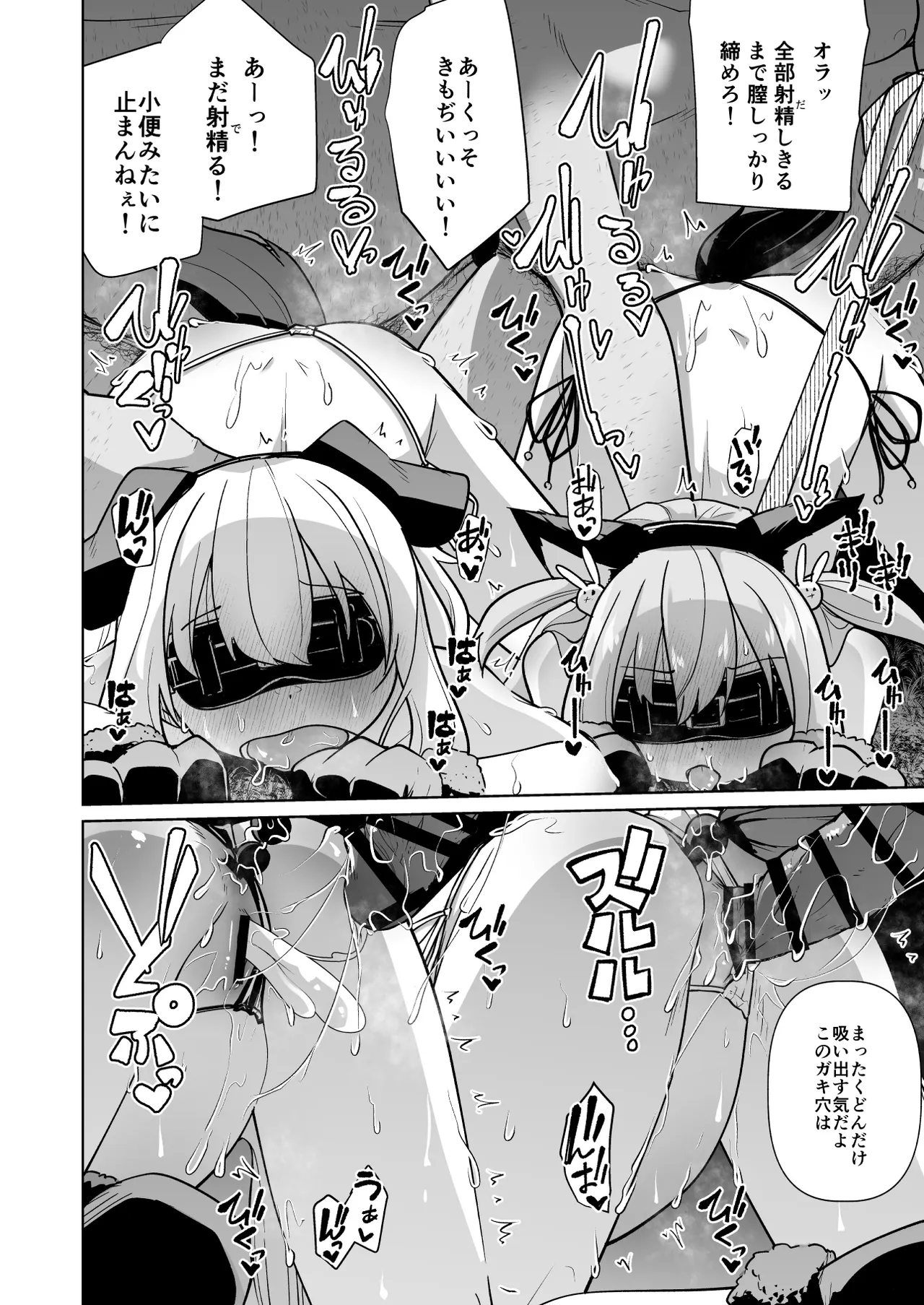 メメリスちゃんのえっちなわんわんプレイ Page.35