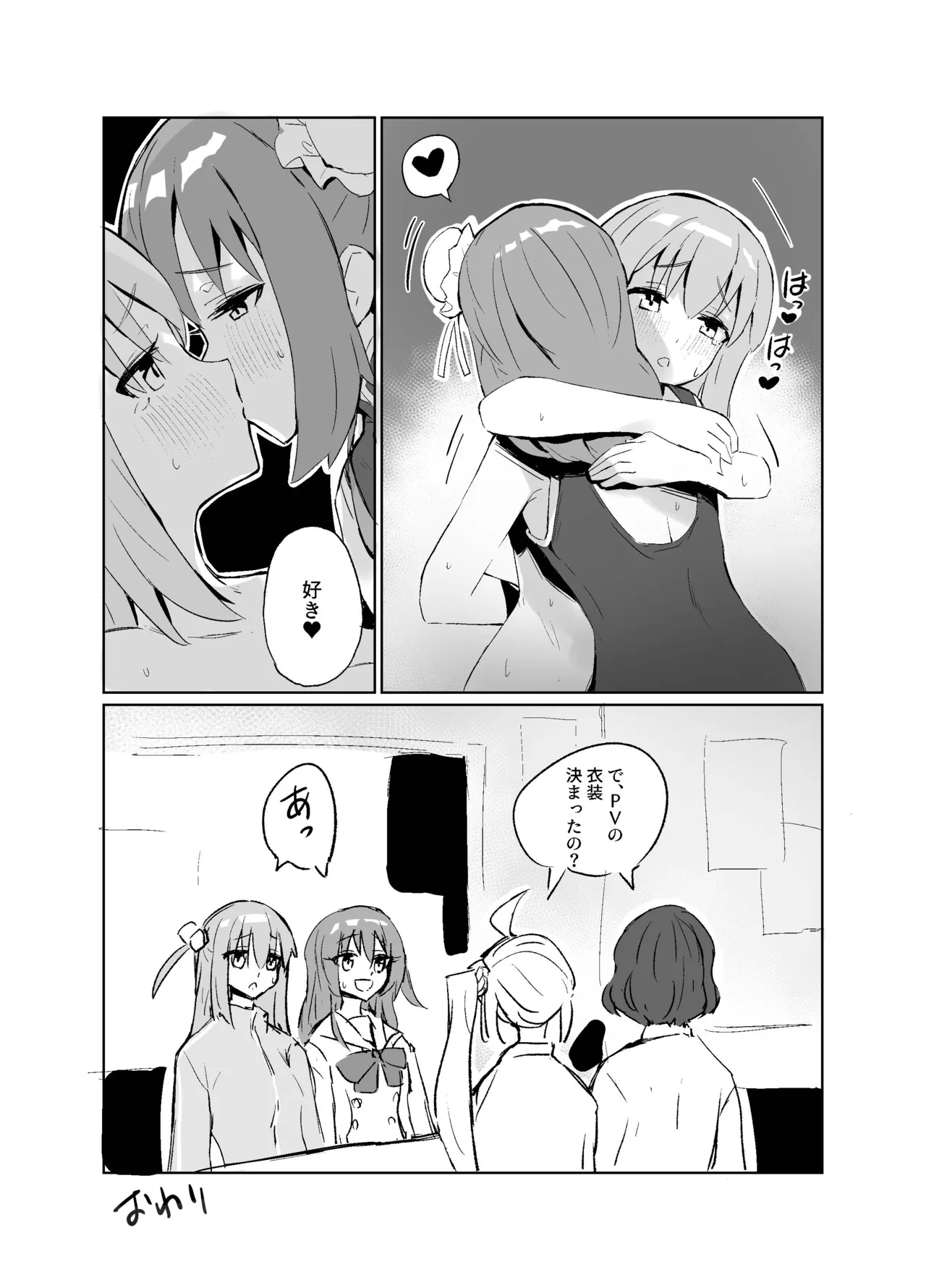 BOCCHI THE KITACHAN!! Page.13