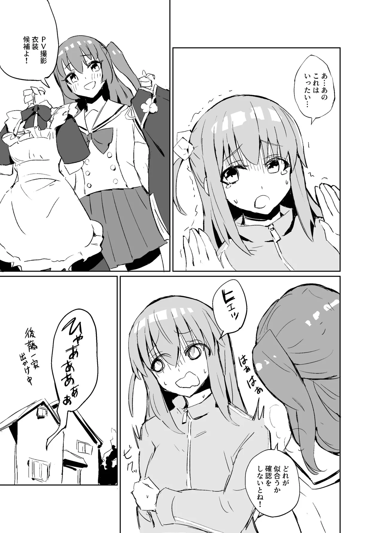 BOCCHI THE KITACHAN!! Page.2