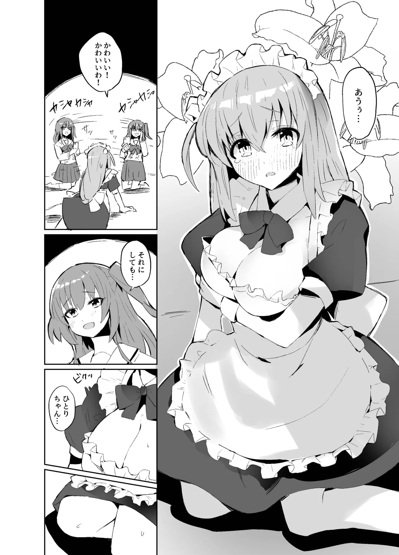 BOCCHI THE KITACHAN!! Page.3