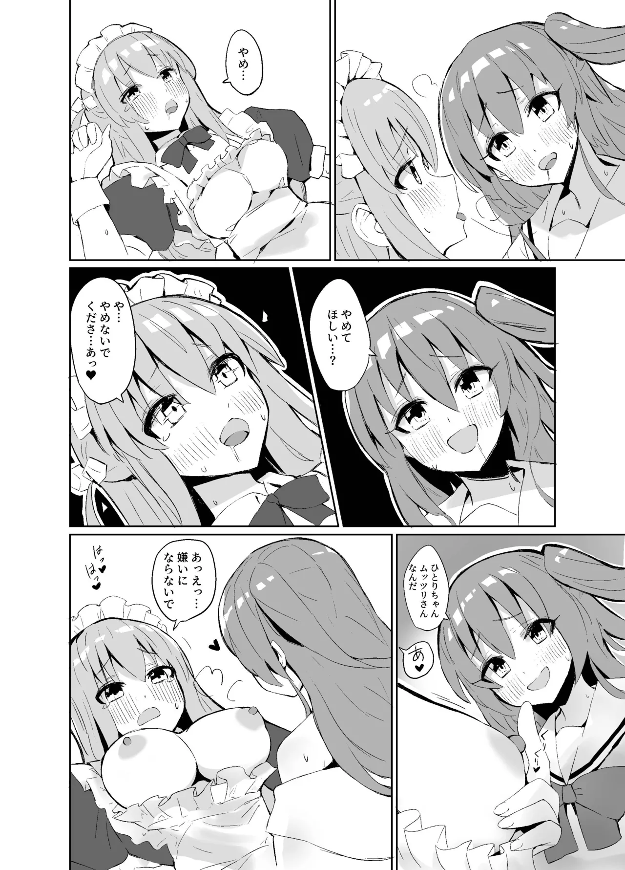 BOCCHI THE KITACHAN!! Page.5