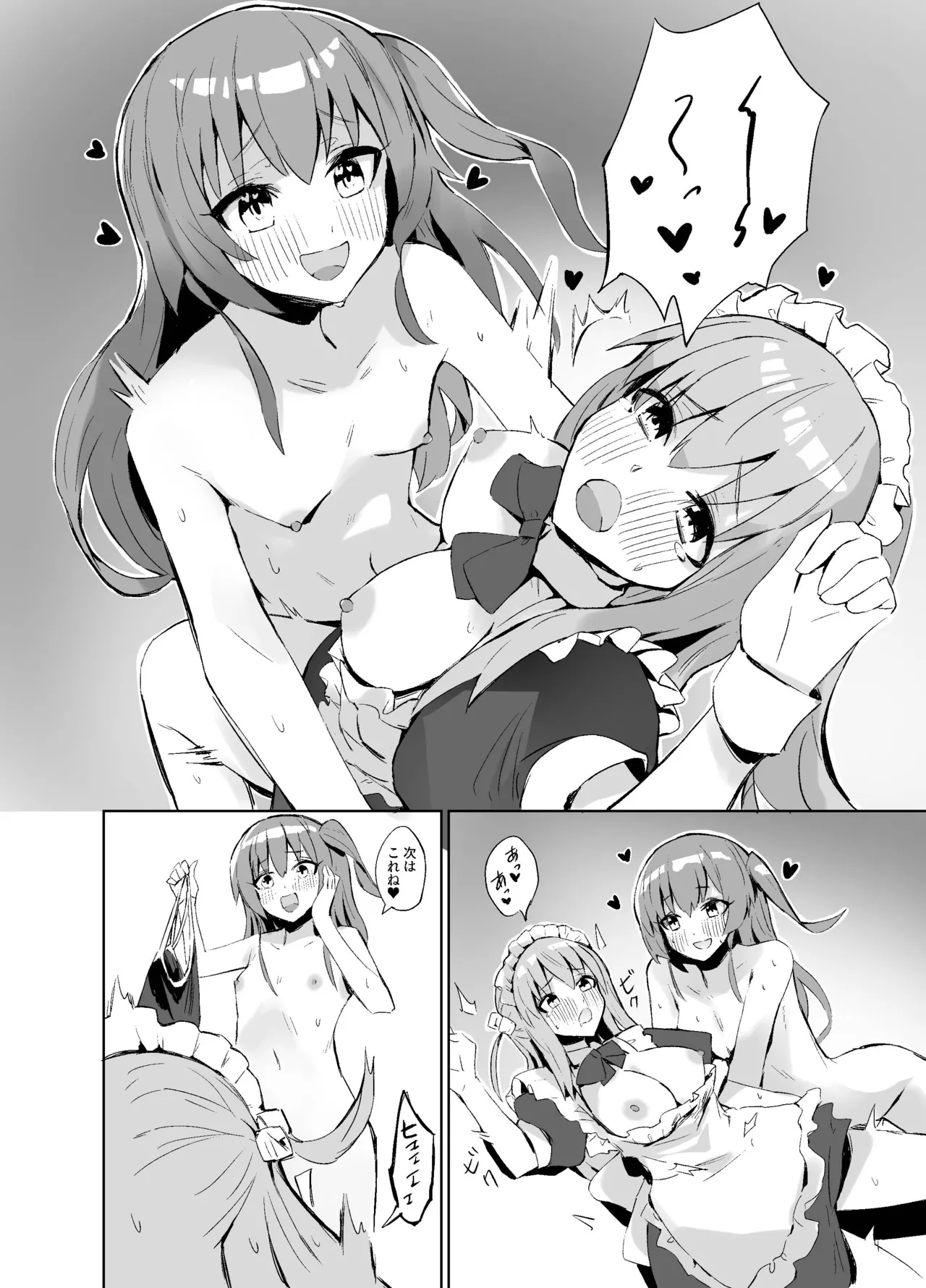 BOCCHI THE KITACHAN!! Page.7