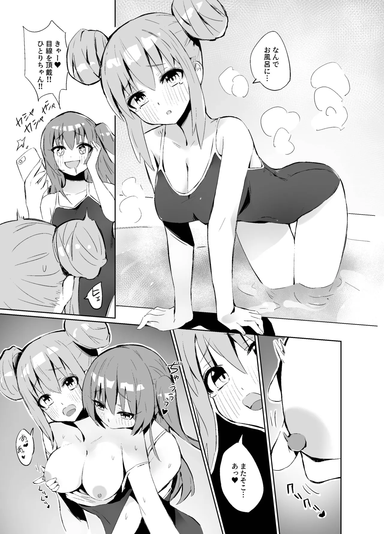 BOCCHI THE KITACHAN!! Page.8