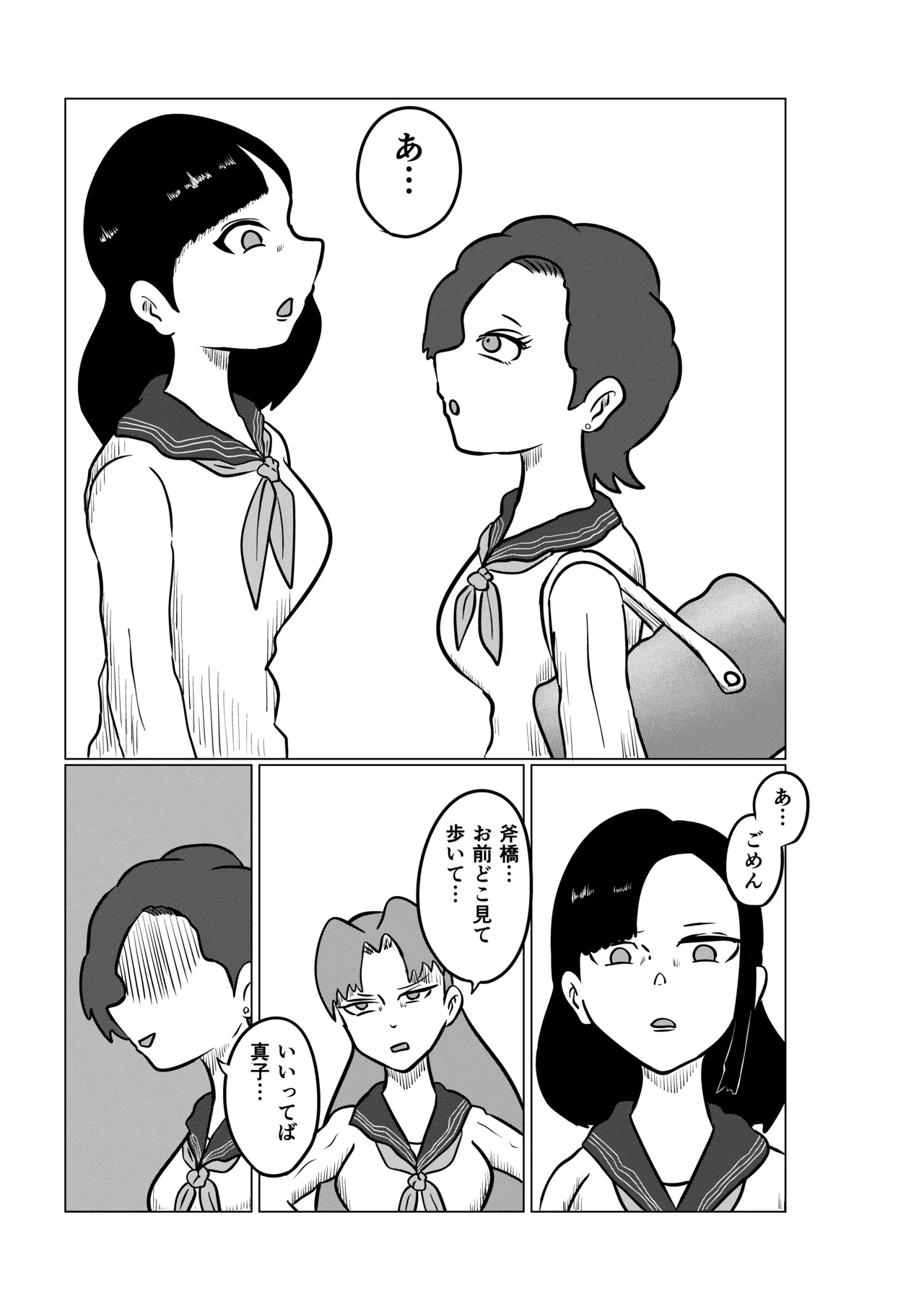 スミレ〜くすぐり猟奇事件〜第一話 Page.12