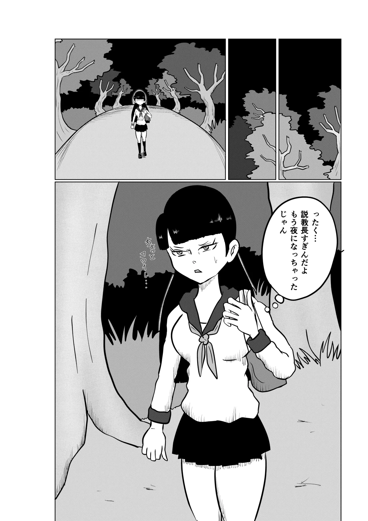 スミレ〜くすぐり猟奇事件〜第一話 Page.16